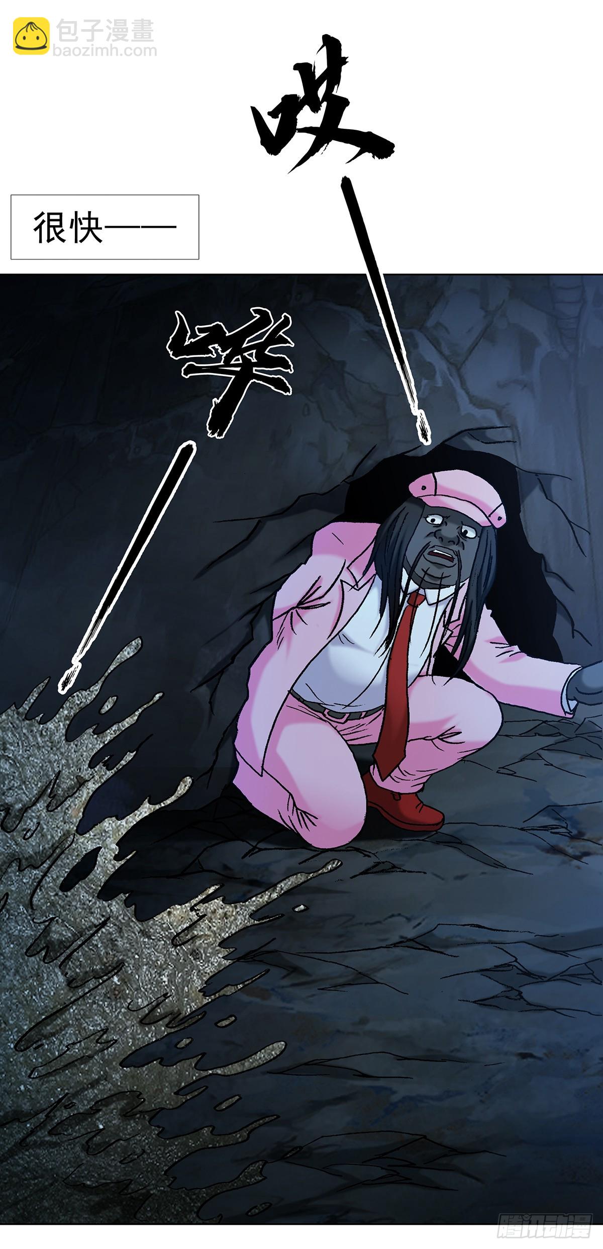 中國驚奇先生（神鬼七殺令） - 1714 冤家路窄 - 6