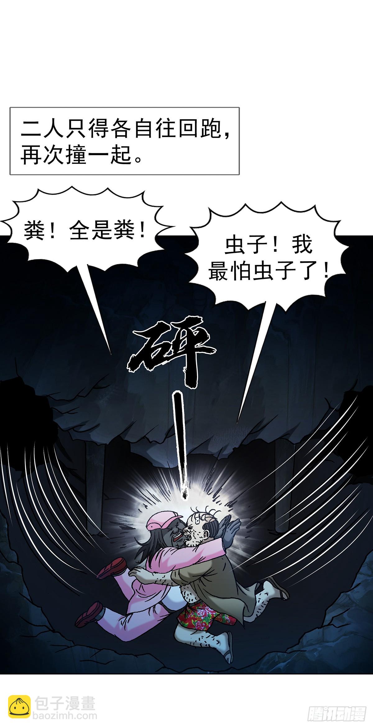 中國驚奇先生（神鬼七殺令） - 1714 冤家路窄 - 2