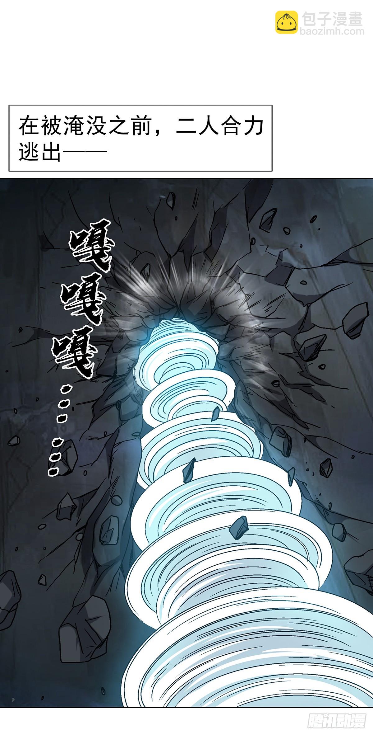 中國驚奇先生（神鬼七殺令） - 1714 冤家路窄 - 7