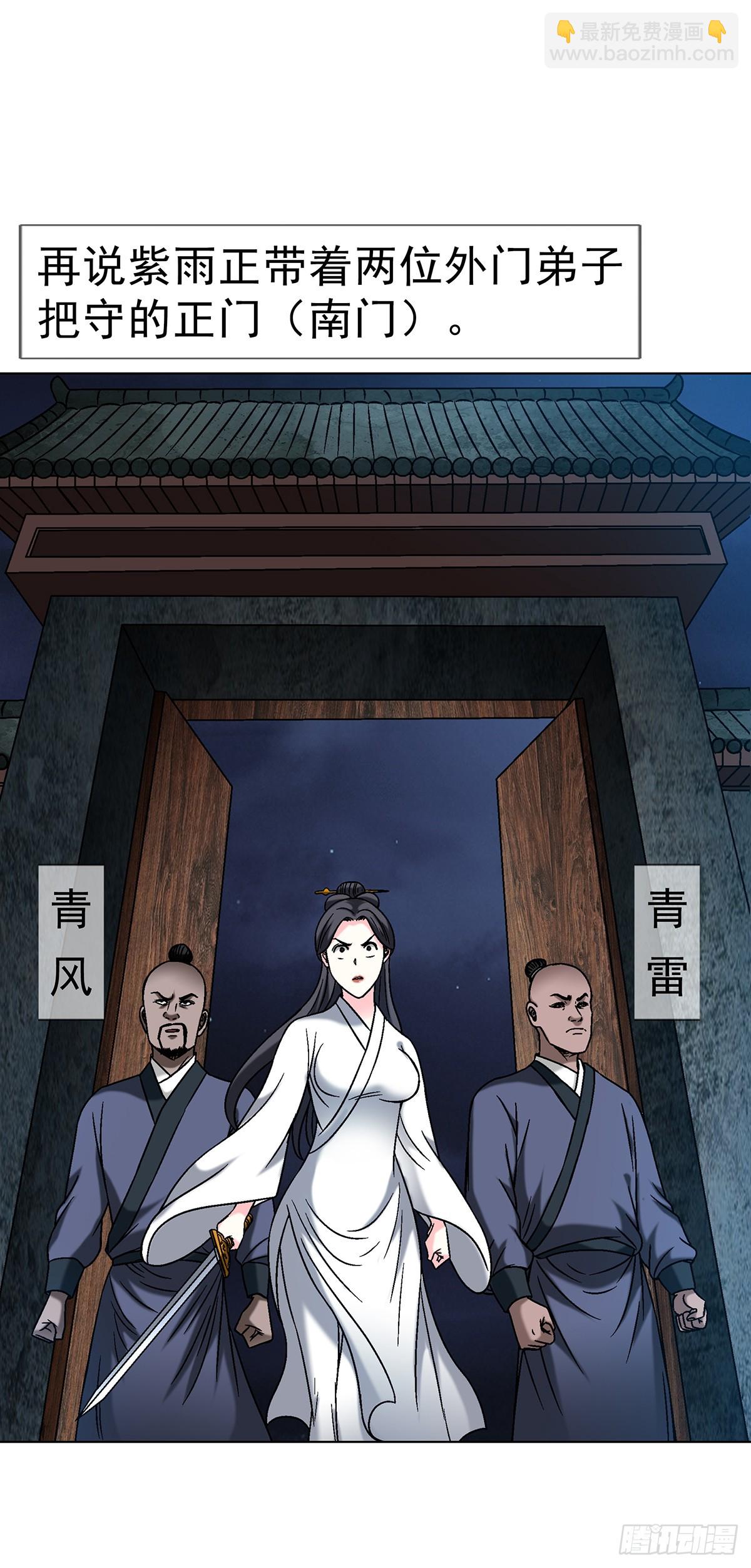 中國驚奇先生（神鬼七殺令） - 1714 冤家路窄 - 1