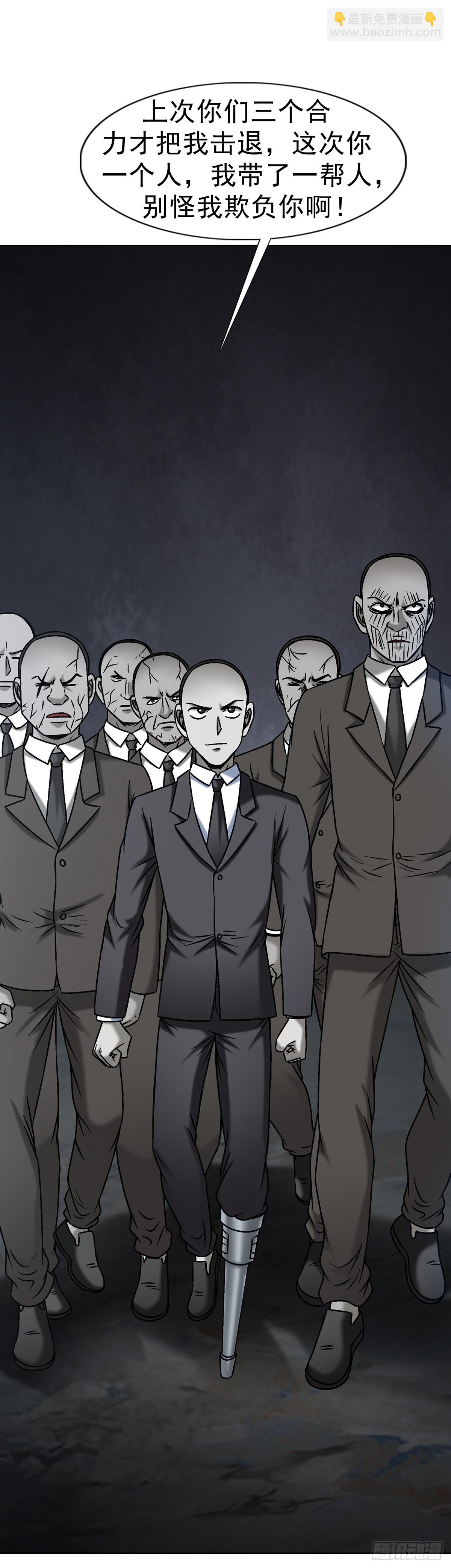 中國驚奇先生（神鬼七殺令） - 1714 冤家路窄 - 2