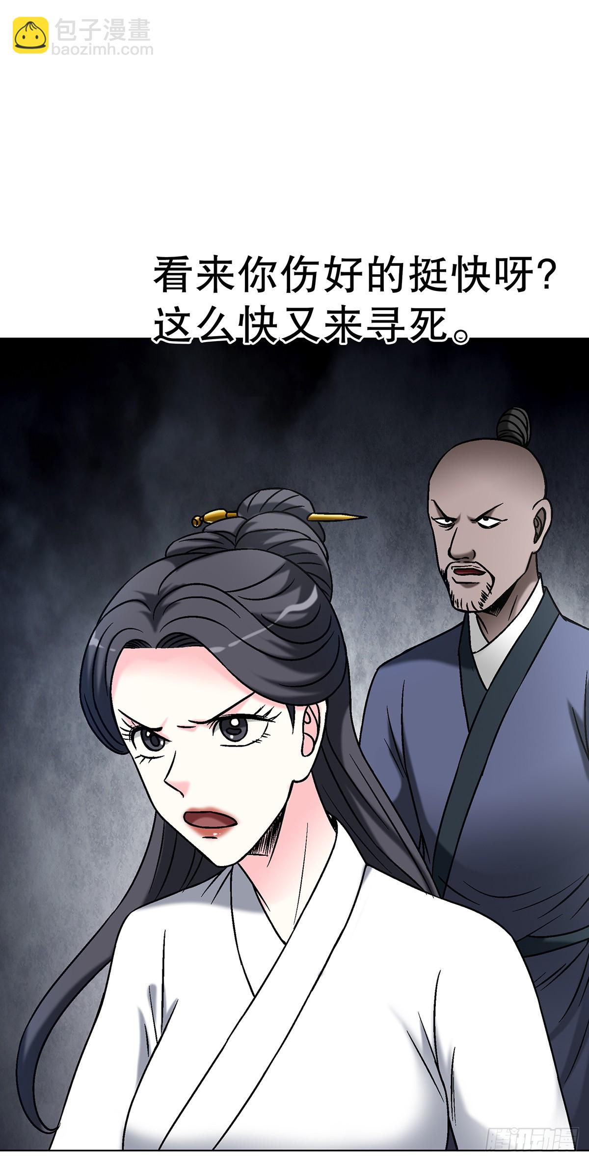 中國驚奇先生（神鬼七殺令） - 1714 冤家路窄 - 3