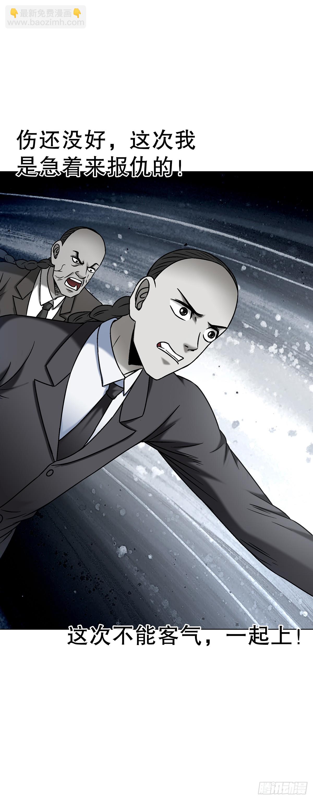 中國驚奇先生（神鬼七殺令） - 1714 冤家路窄 - 4