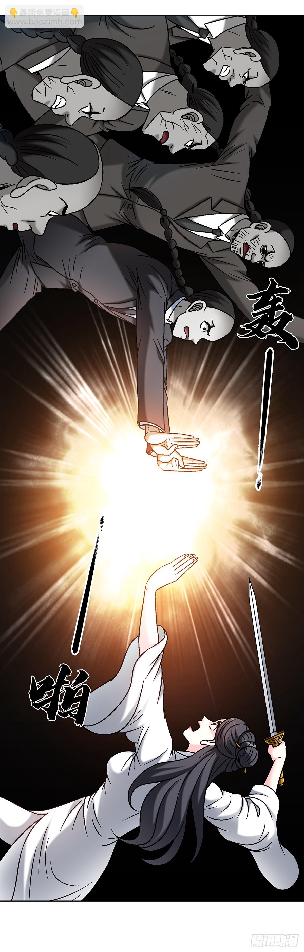 中國驚奇先生（神鬼七殺令） - 1714 冤家路窄 - 5