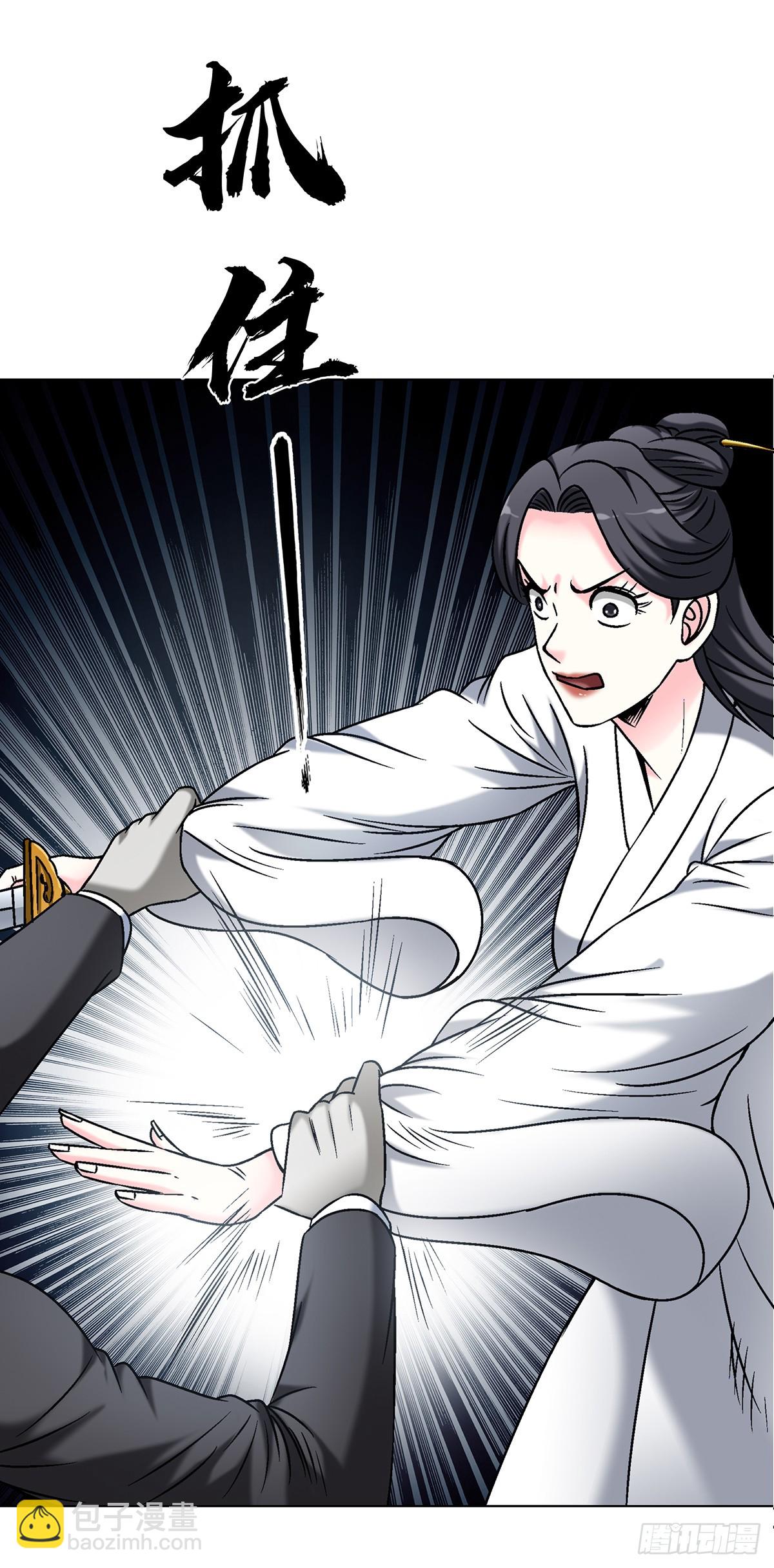 中國驚奇先生（神鬼七殺令） - 1714 冤家路窄 - 1