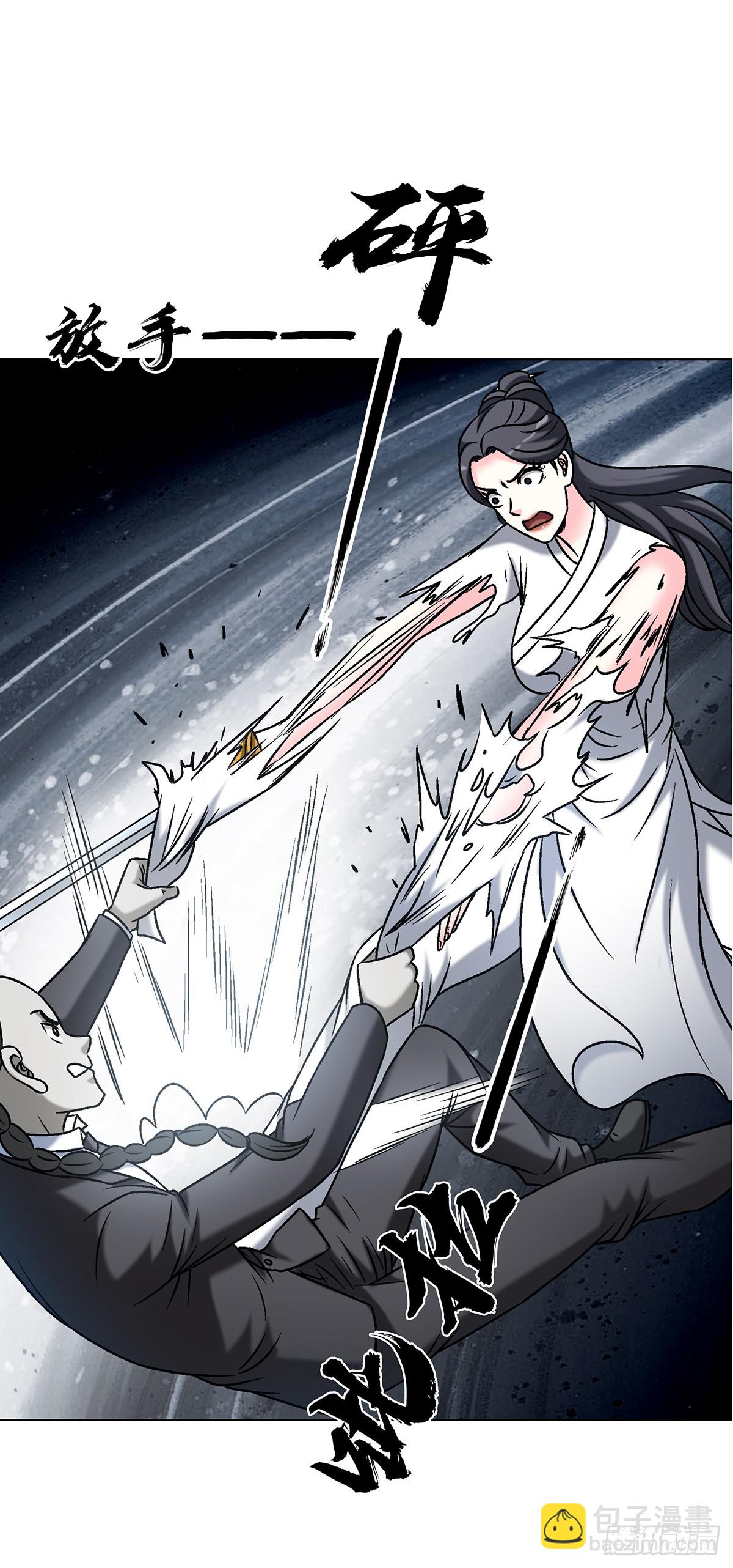 中國驚奇先生（神鬼七殺令） - 1714 冤家路窄 - 2