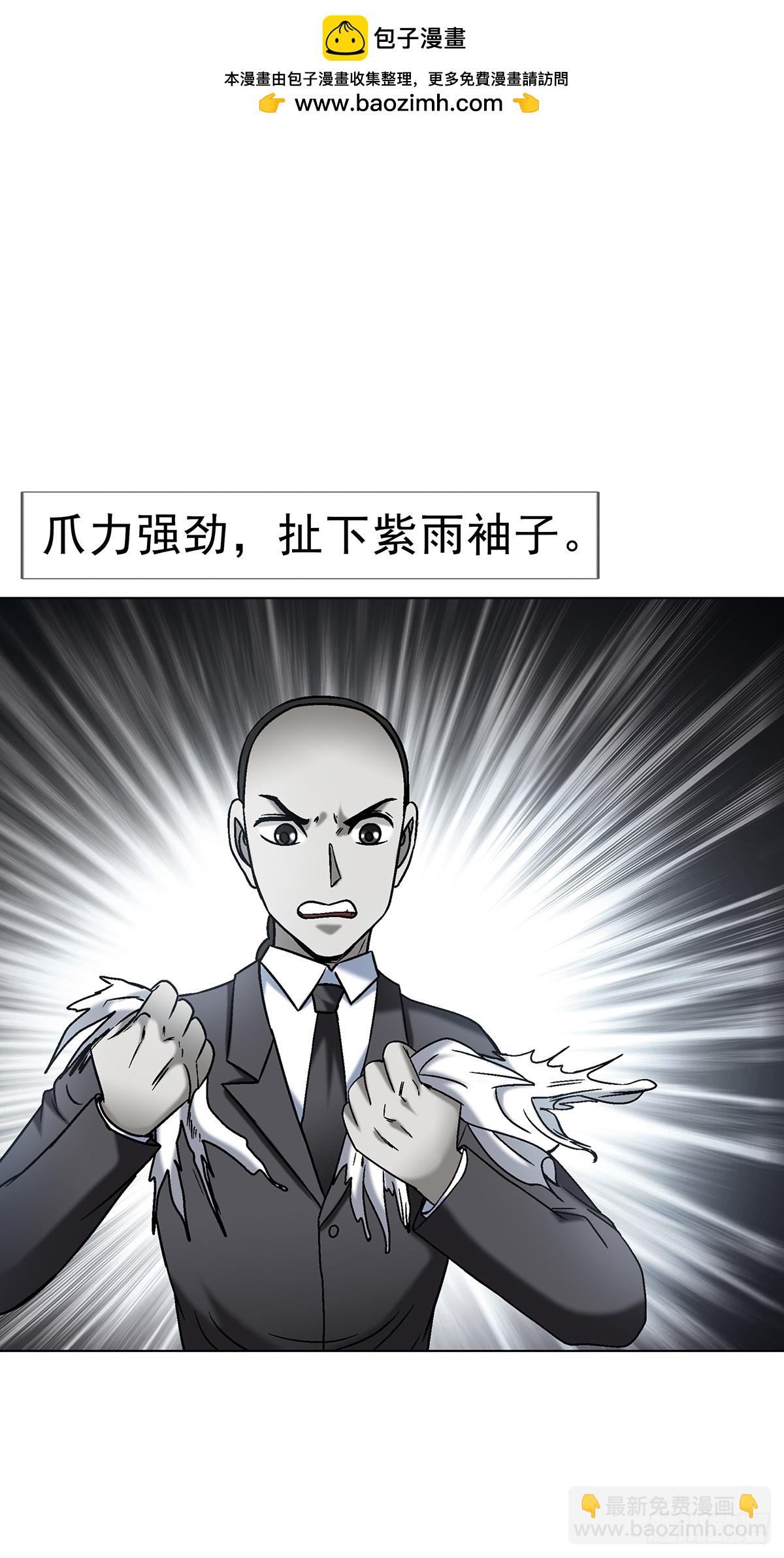 中國驚奇先生（神鬼七殺令） - 1714 冤家路窄 - 3