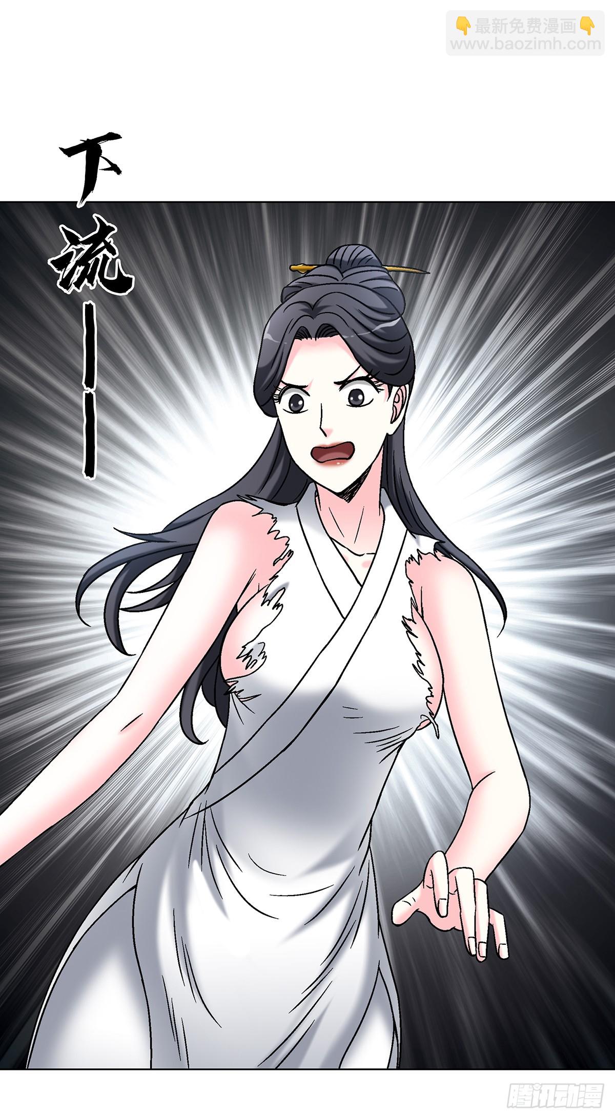 中國驚奇先生（神鬼七殺令） - 1714 冤家路窄 - 4