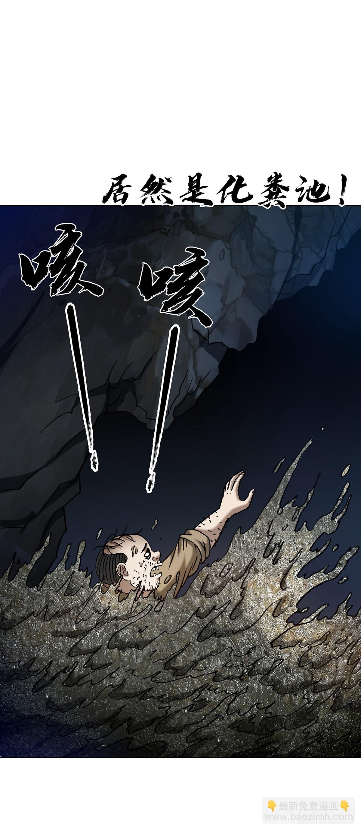 中國驚奇先生（神鬼七殺令） - 1714 冤家路窄 - 4