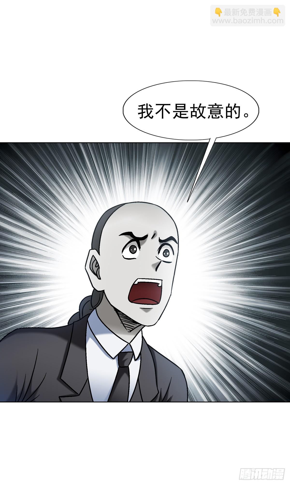 中國驚奇先生（神鬼七殺令） - 1714 冤家路窄 - 5