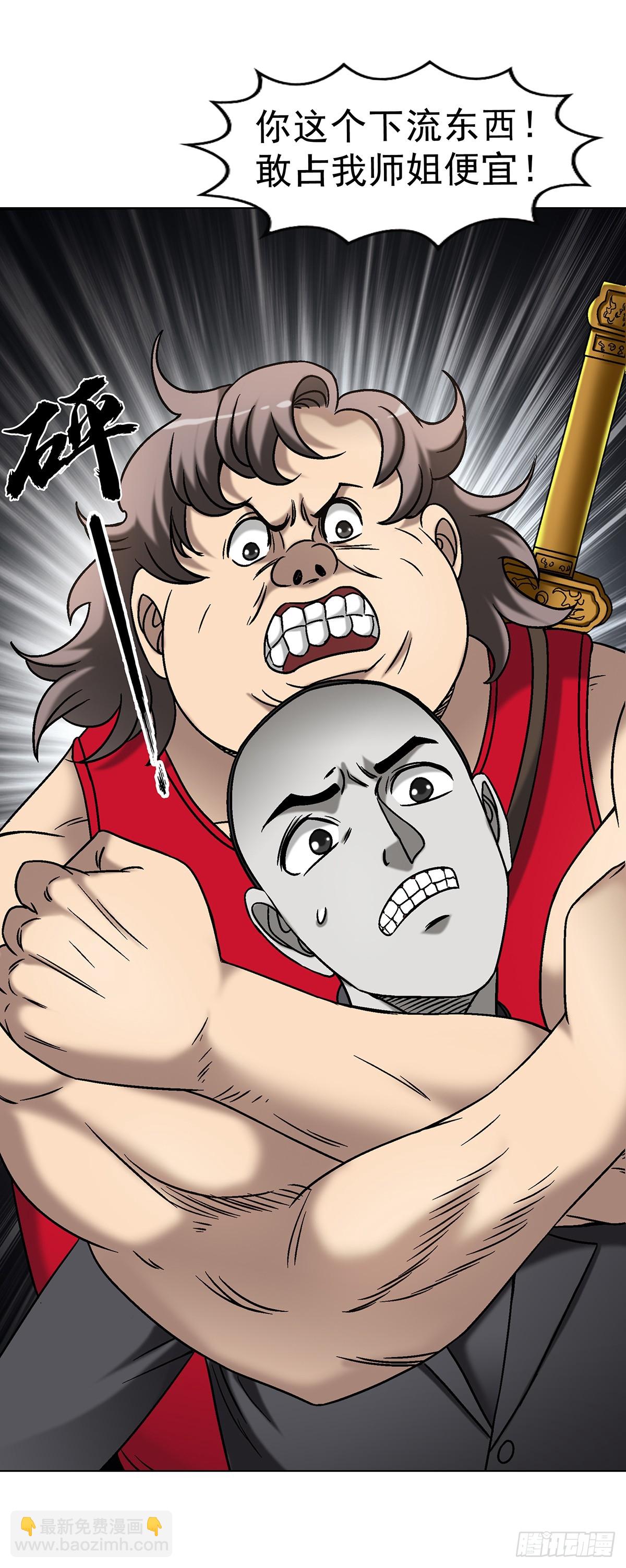 中國驚奇先生（神鬼七殺令） - 1714 冤家路窄 - 6