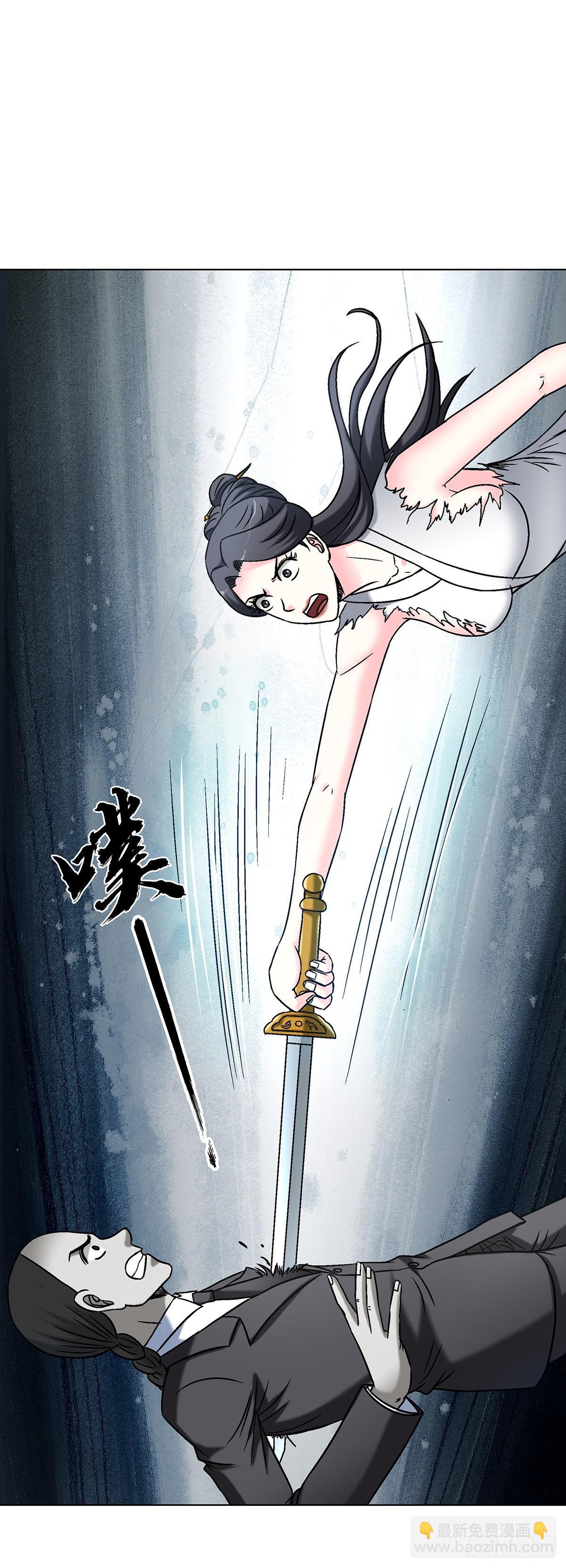 中國驚奇先生（神鬼七殺令） - 1714 冤家路窄 - 2