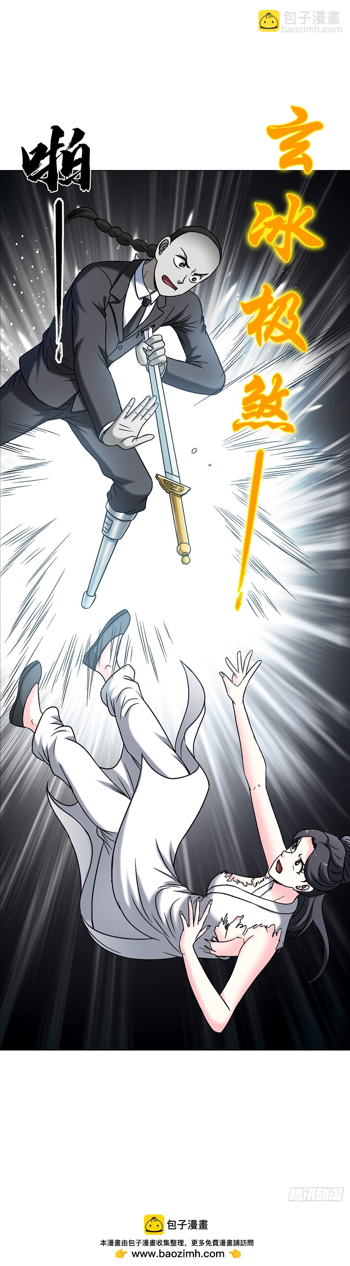 中國驚奇先生（神鬼七殺令） - 1714 冤家路窄 - 3