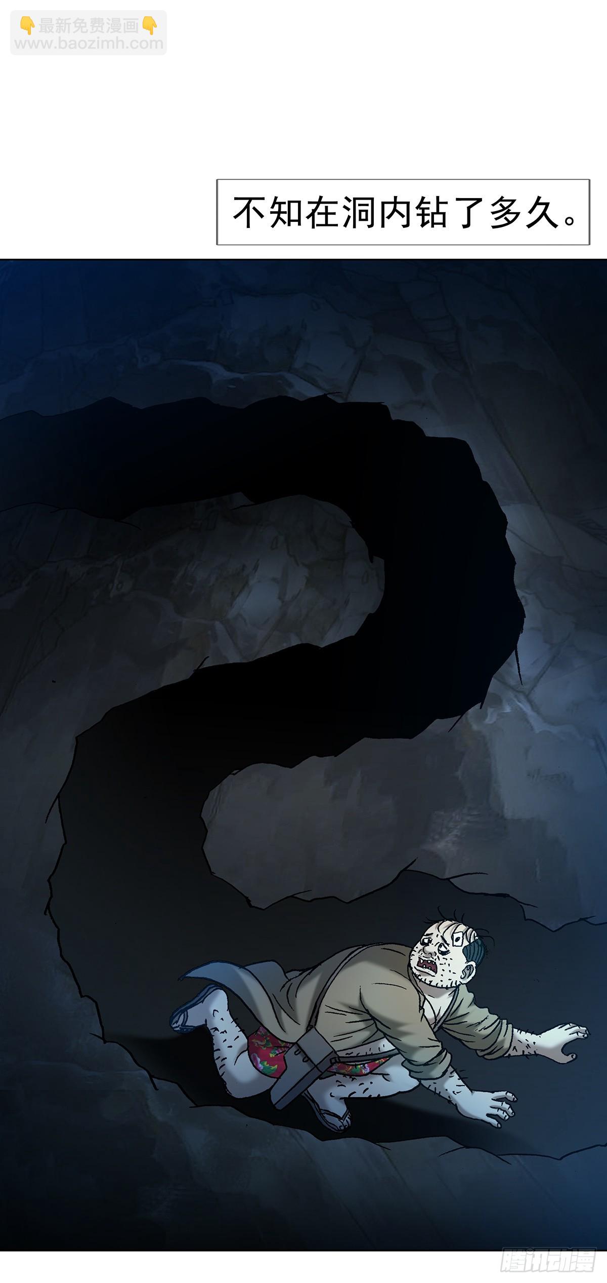 中國驚奇先生（神鬼七殺令） - 1714 冤家路窄 - 1