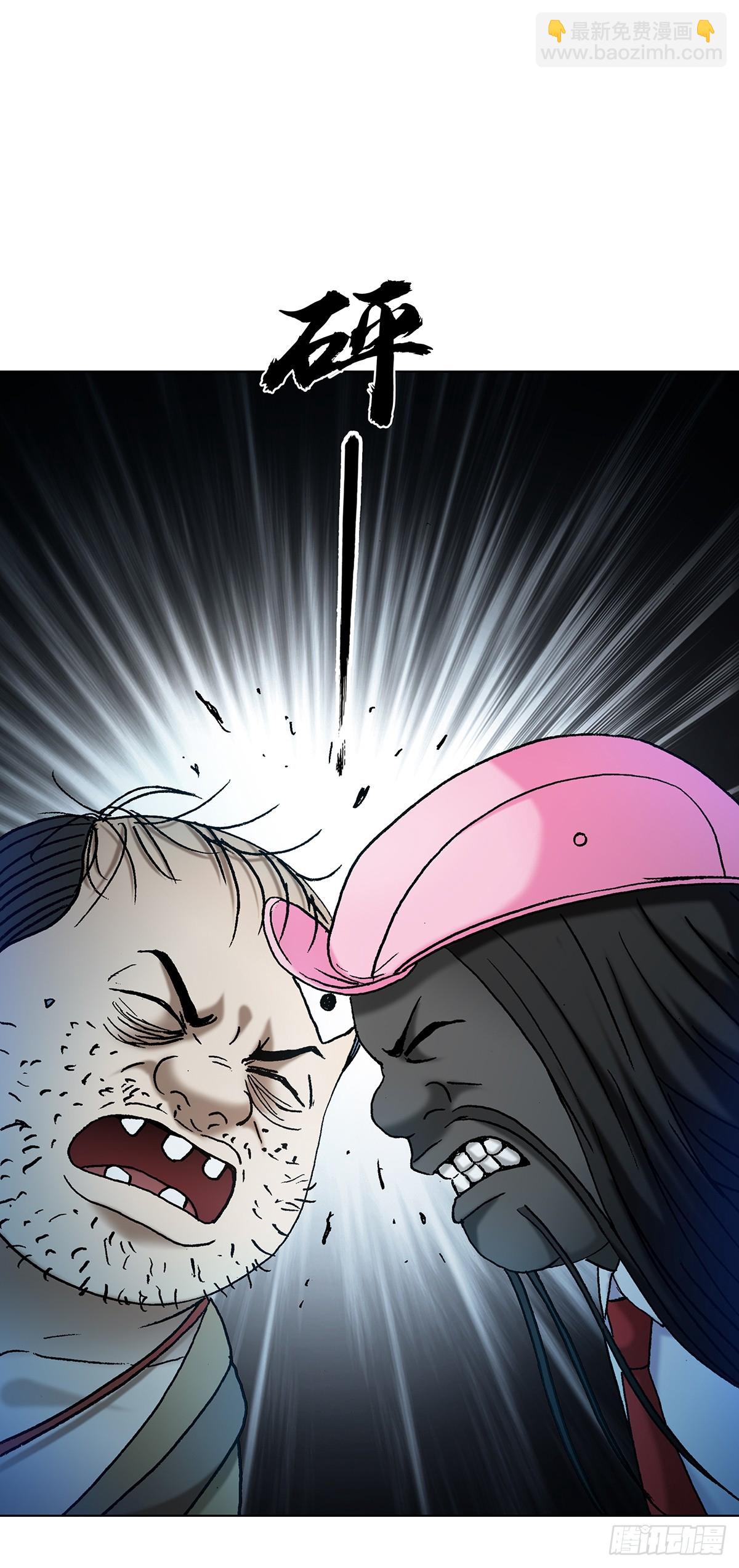 中國驚奇先生（神鬼七殺令） - 1714 冤家路窄 - 2