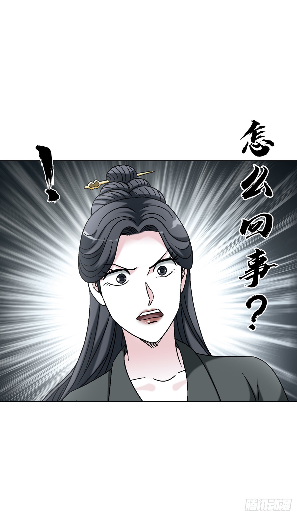 中國驚奇先生（神鬼七殺令） - 1716 強敵壓境 - 3