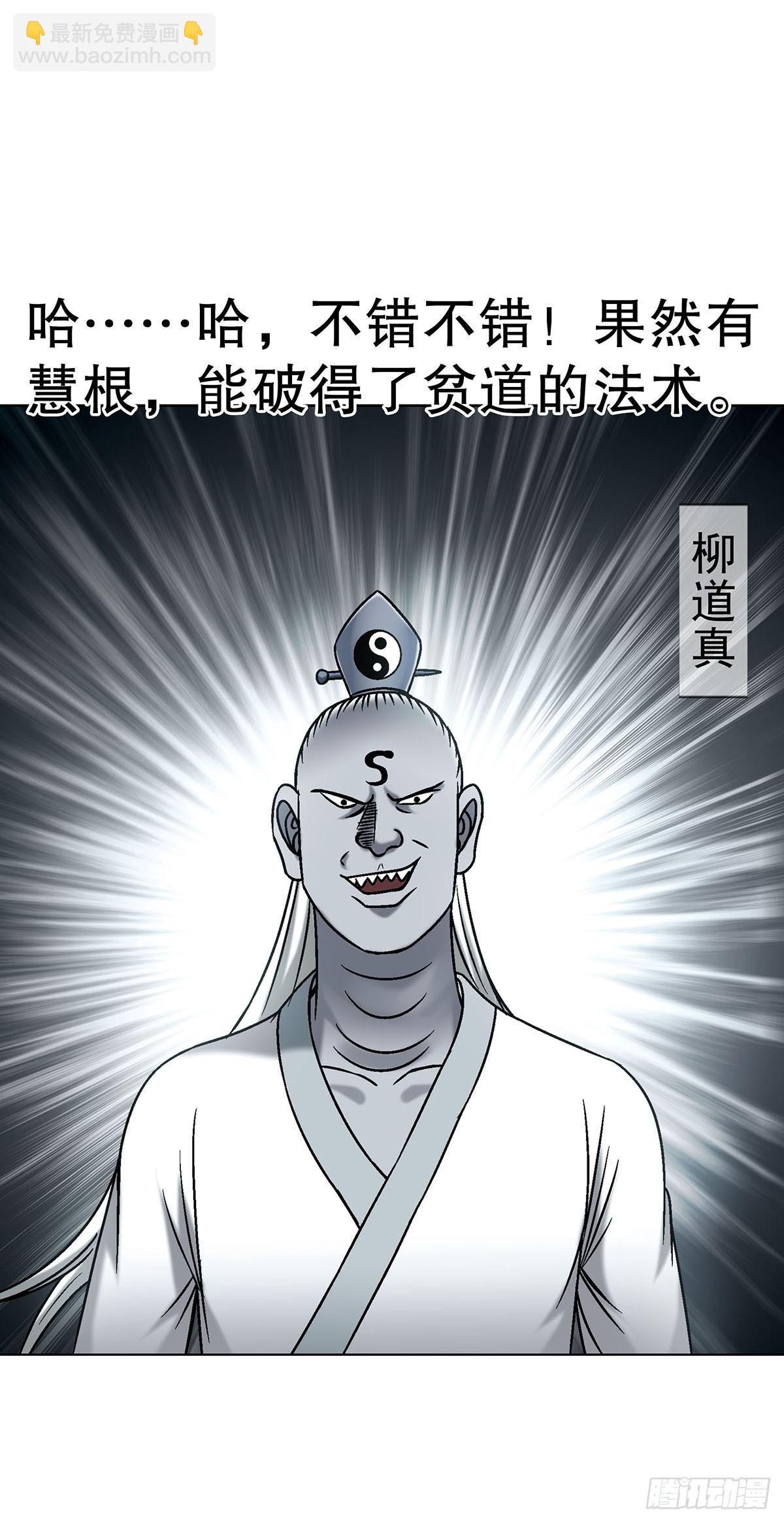 中國驚奇先生（神鬼七殺令） - 1716 強敵壓境 - 1