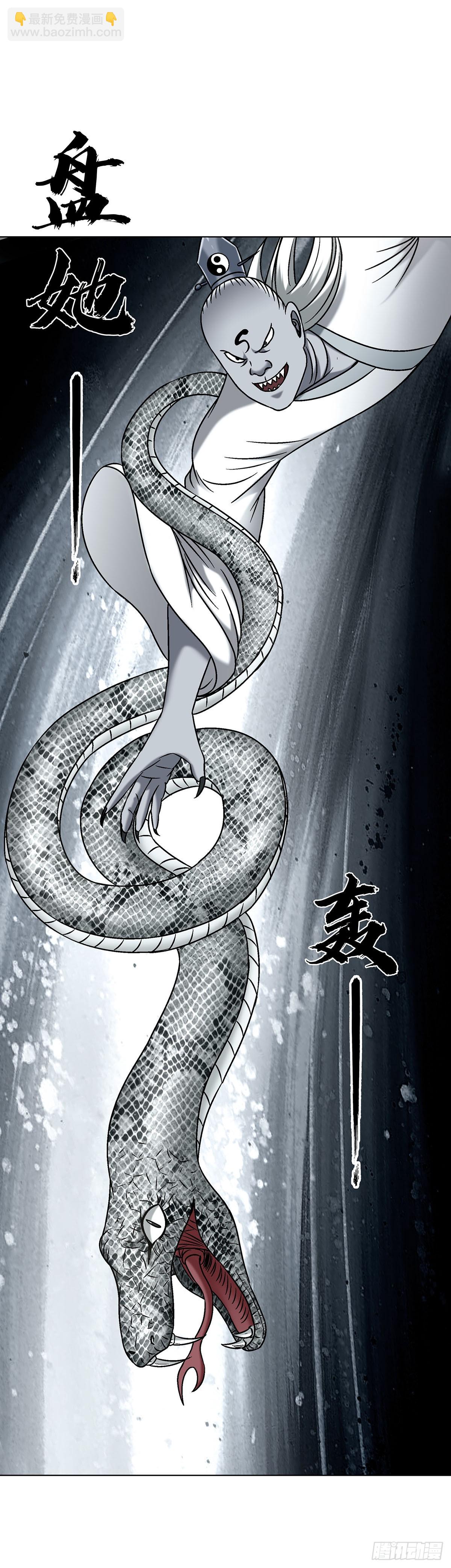 中國驚奇先生（神鬼七殺令） - 1716 強敵壓境 - 6