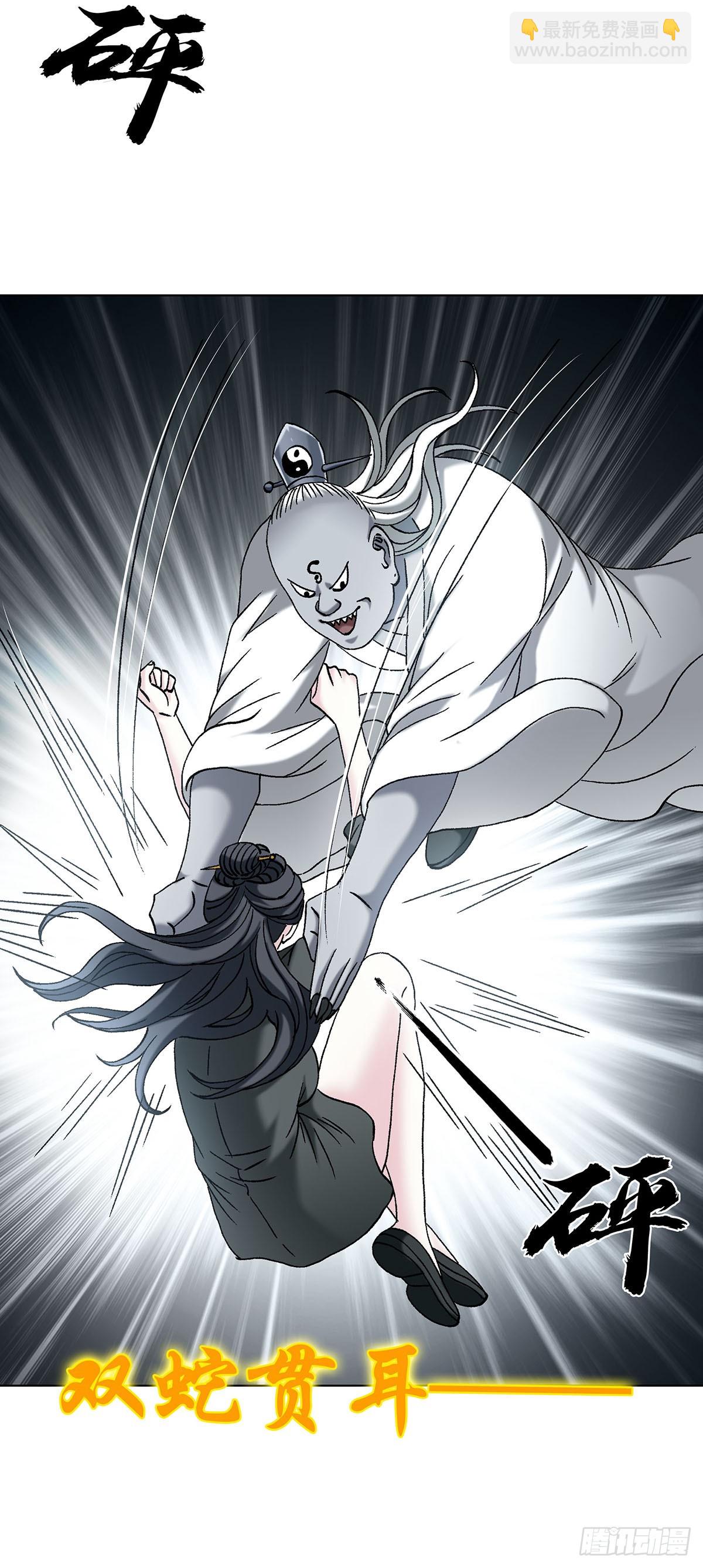 中國驚奇先生（神鬼七殺令） - 1716 強敵壓境 - 4