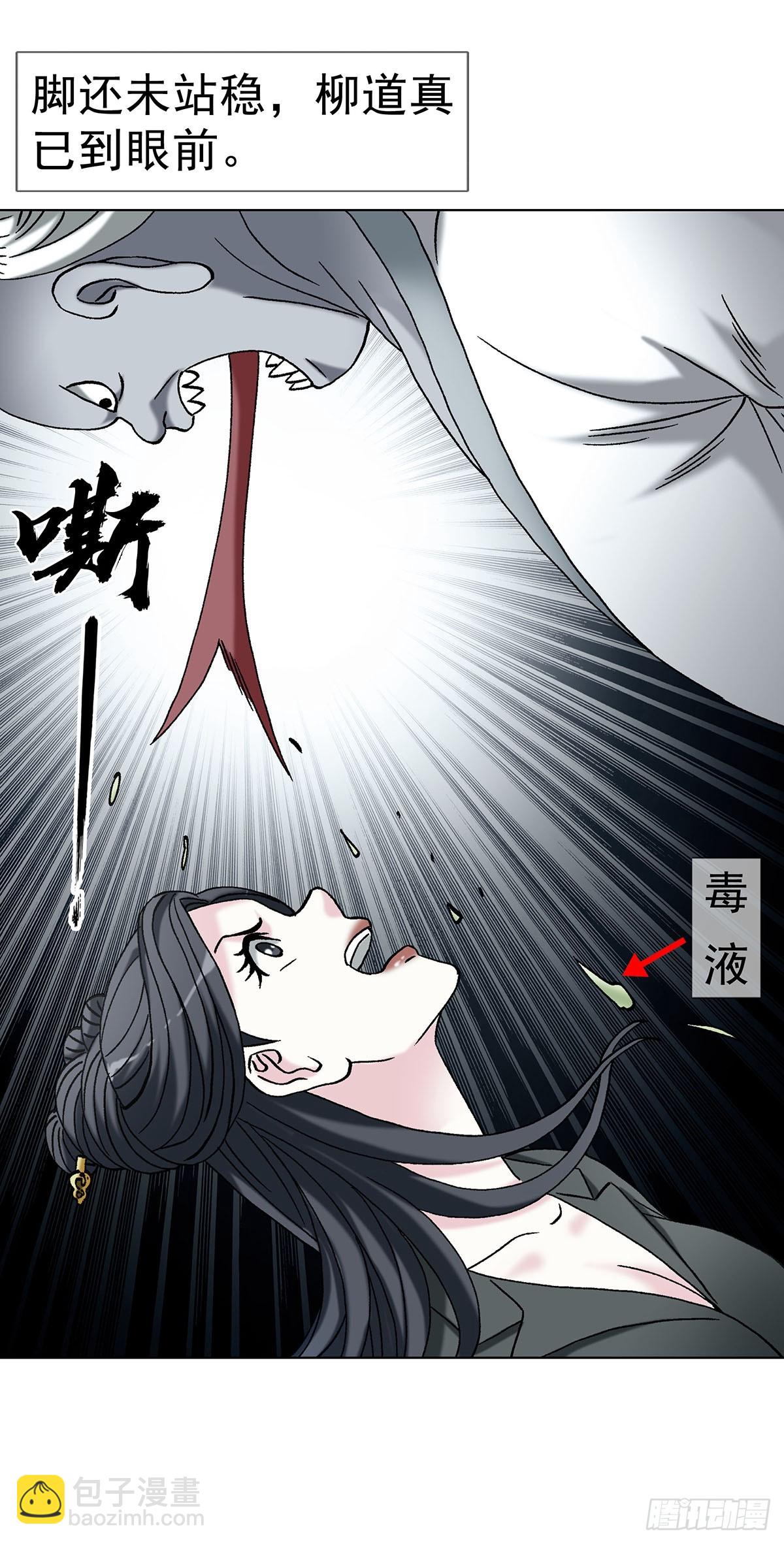中國驚奇先生（神鬼七殺令） - 1716 強敵壓境 - 1
