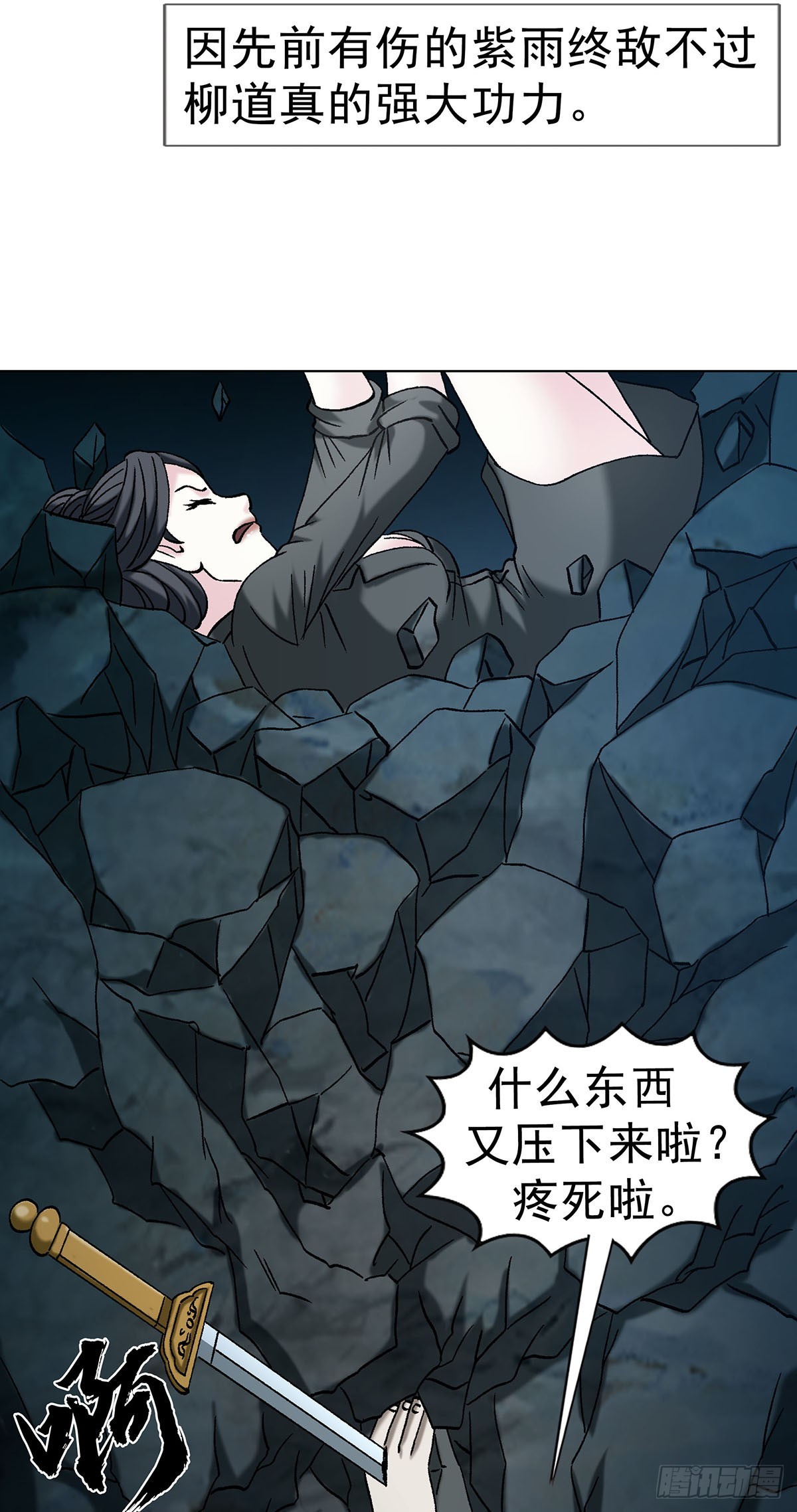 中國驚奇先生（神鬼七殺令） - 1716 強敵壓境 - 5