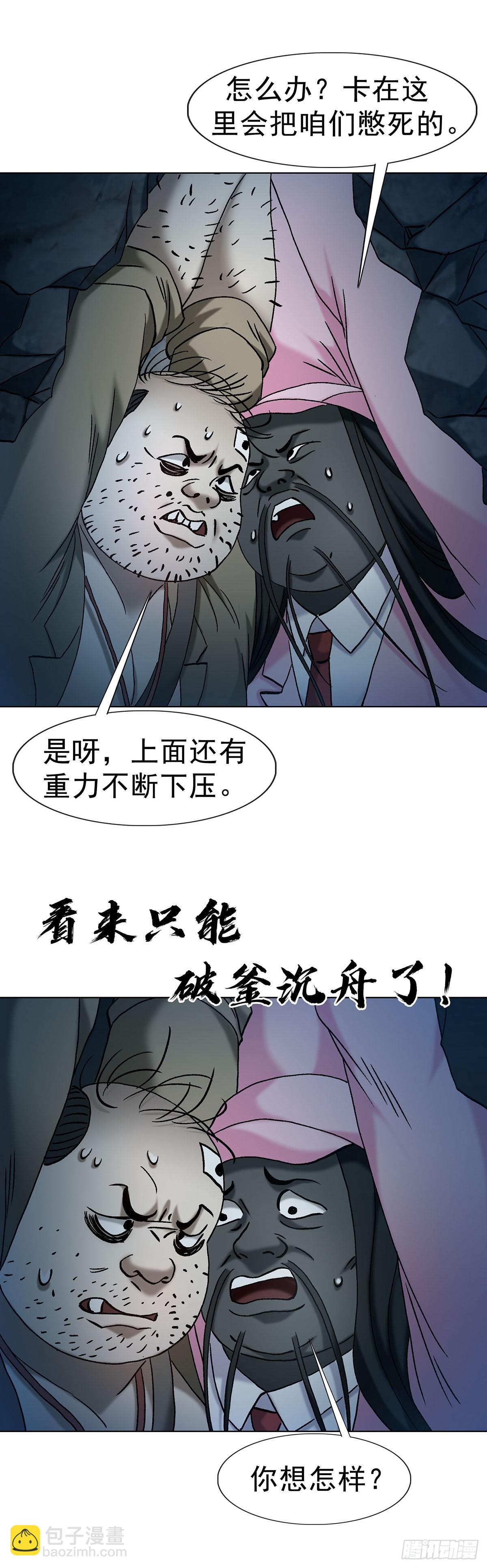 中國驚奇先生（神鬼七殺令） - 1716 強敵壓境 - 7