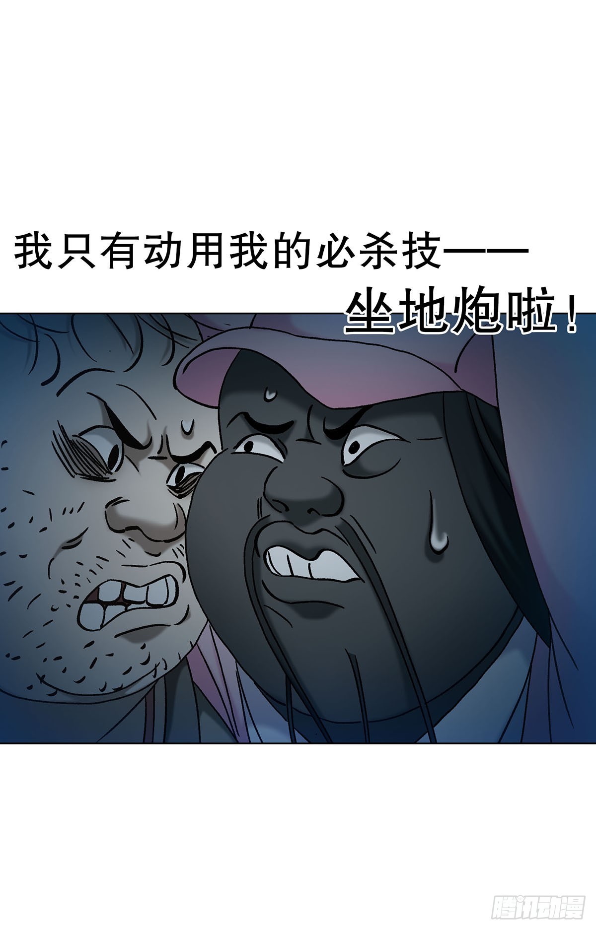 中國驚奇先生（神鬼七殺令） - 1716 強敵壓境 - 1