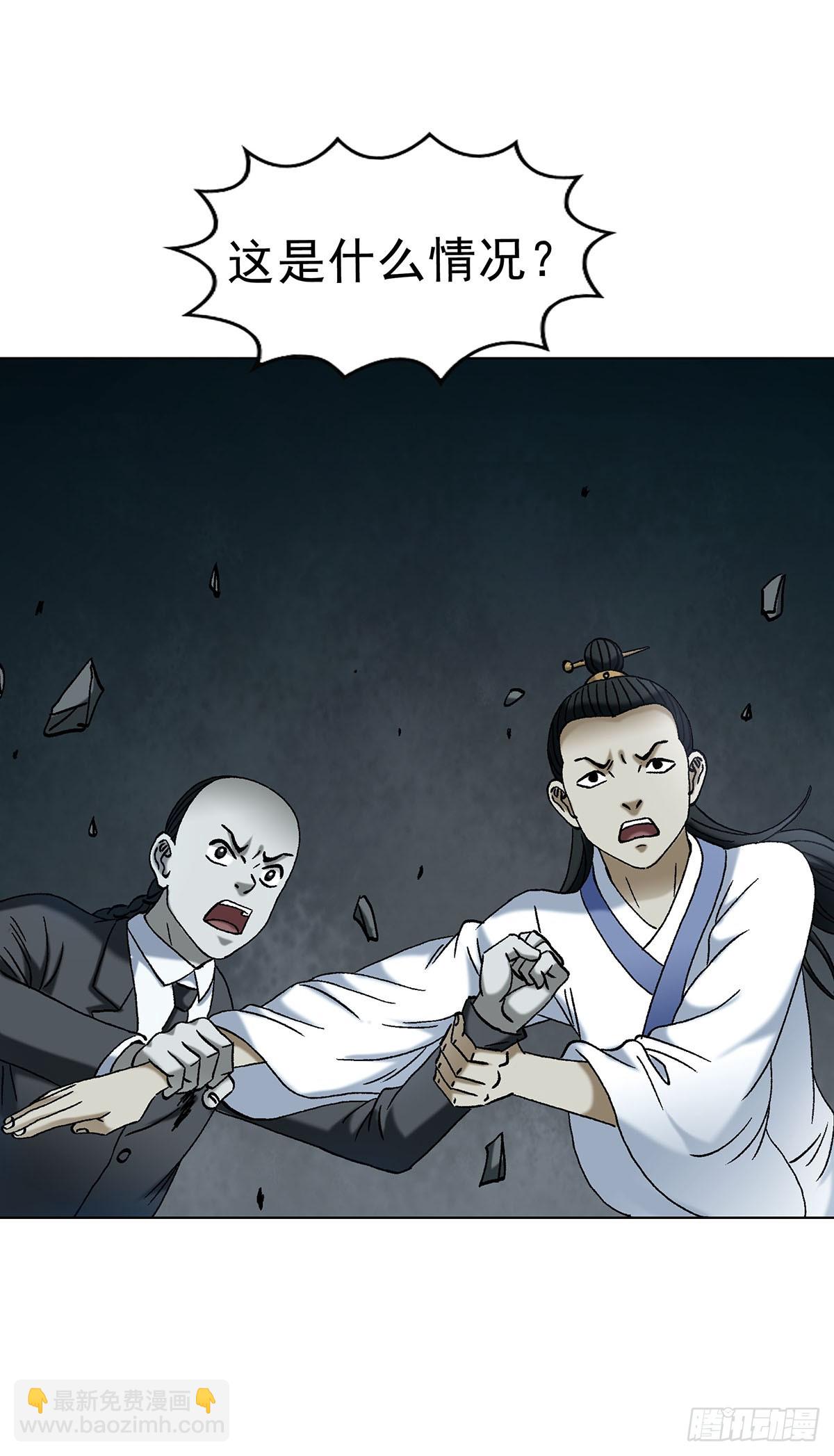 中國驚奇先生（神鬼七殺令） - 1716 強敵壓境 - 2