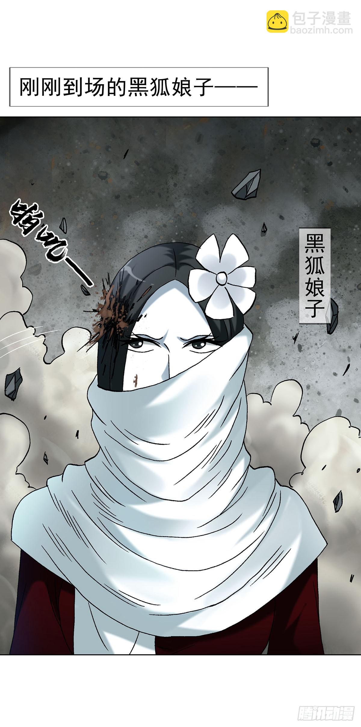 中國驚奇先生（神鬼七殺令） - 1716 強敵壓境 - 3