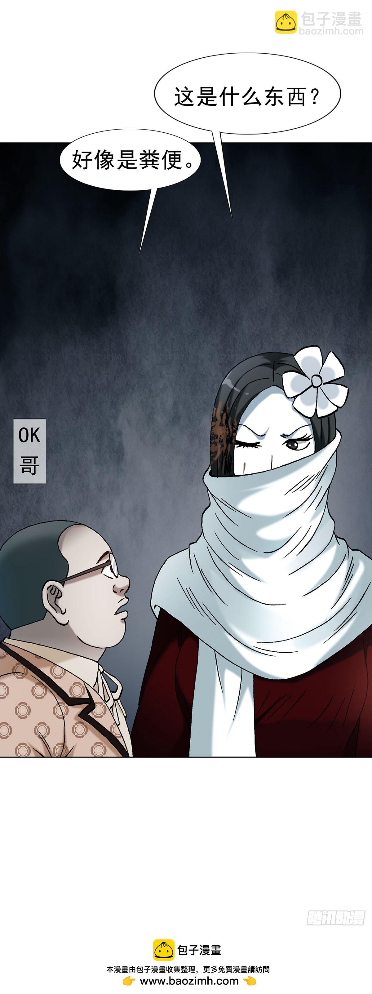 中國驚奇先生（神鬼七殺令） - 1716 強敵壓境 - 4