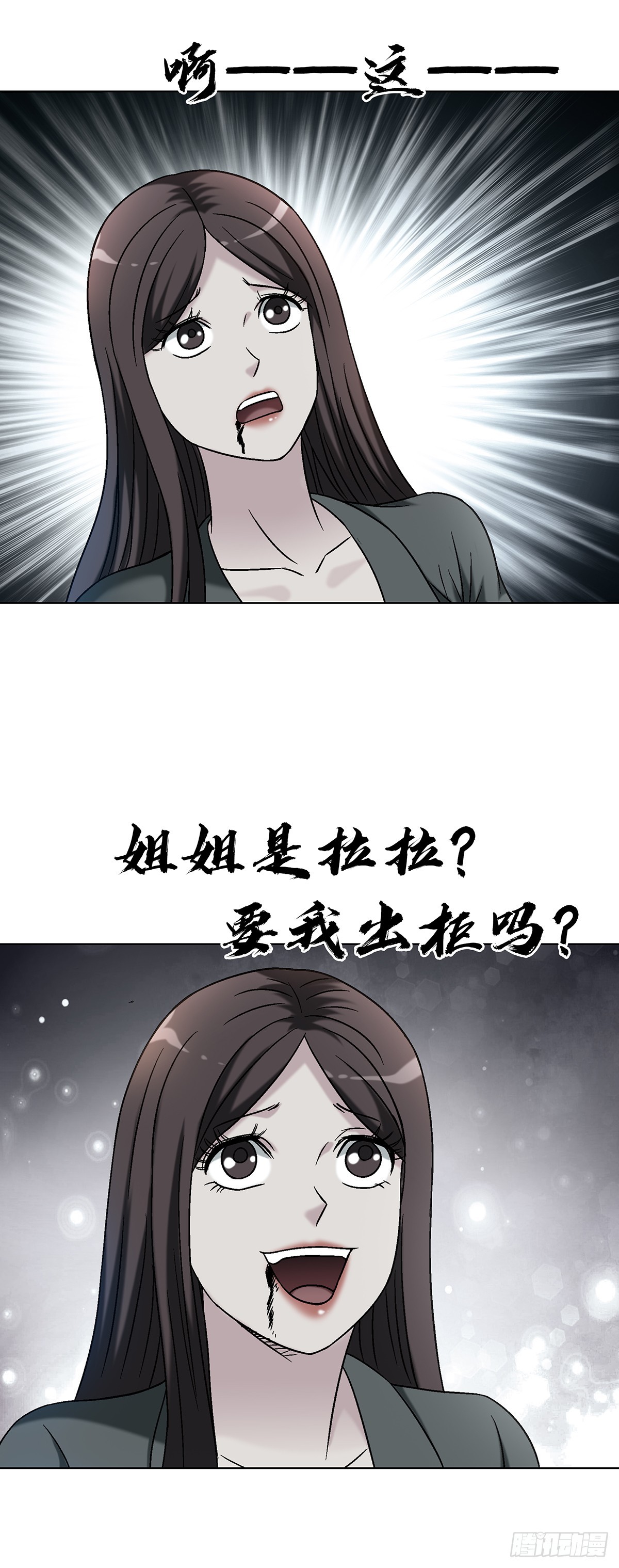 中國驚奇先生（神鬼七殺令） - 1716 強敵壓境 - 7
