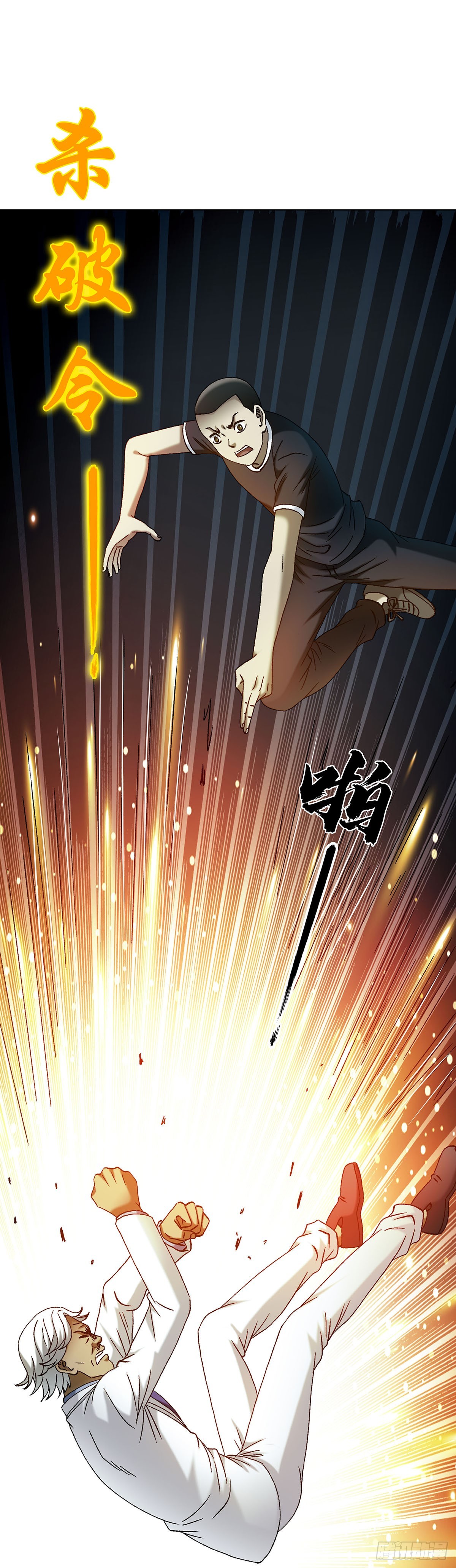 中國驚奇先生（神鬼七殺令） - 1718 大蛇 - 3
