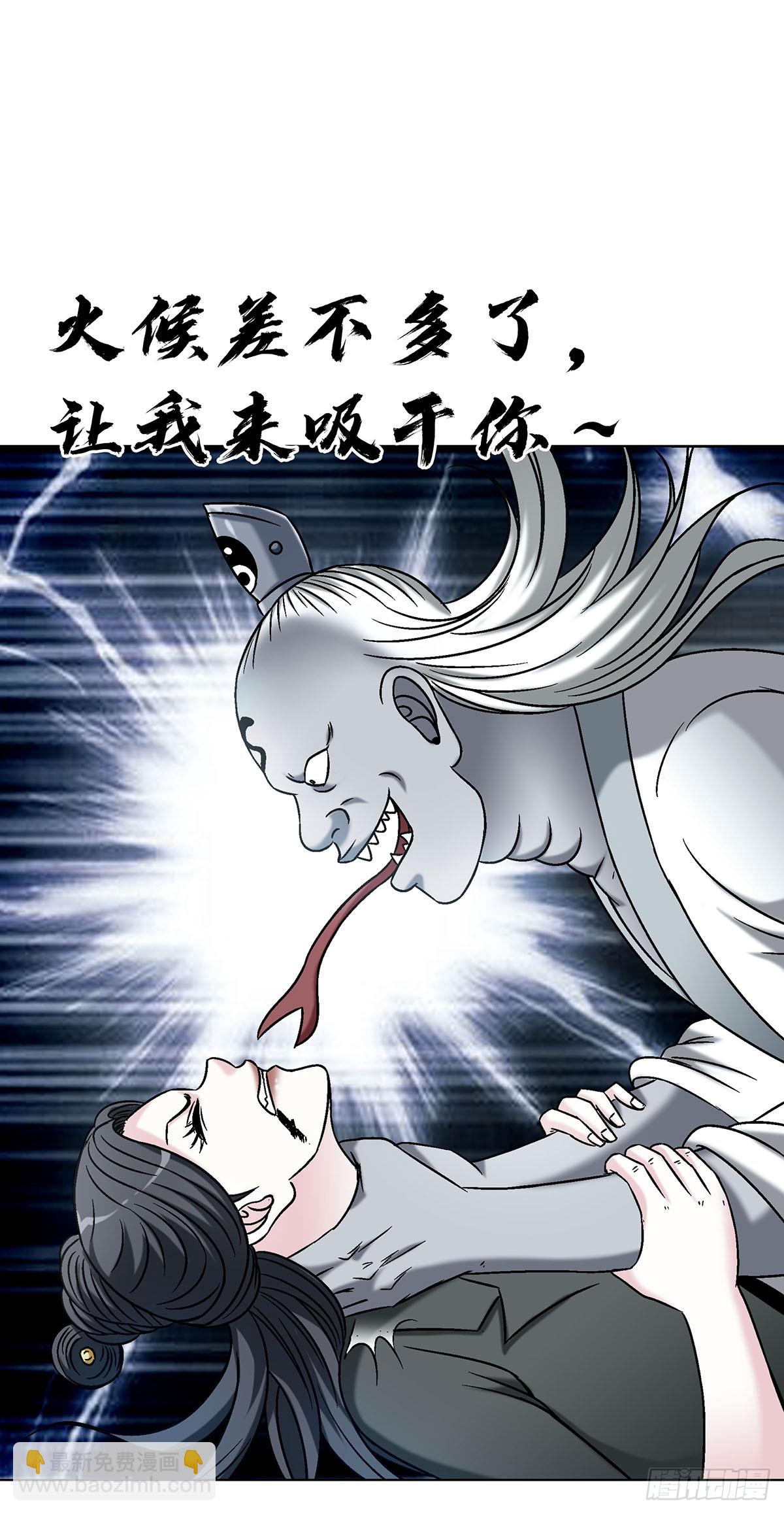 中國驚奇先生（神鬼七殺令） - 1718 大蛇 - 5