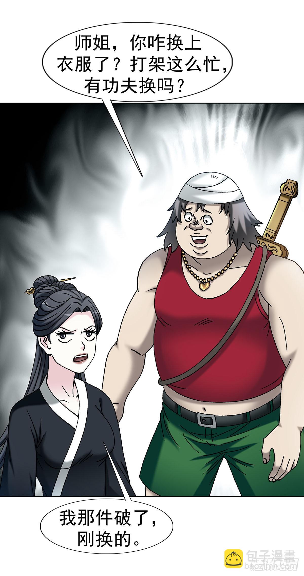 中國驚奇先生（神鬼七殺令） - 1720 意外發現 - 4