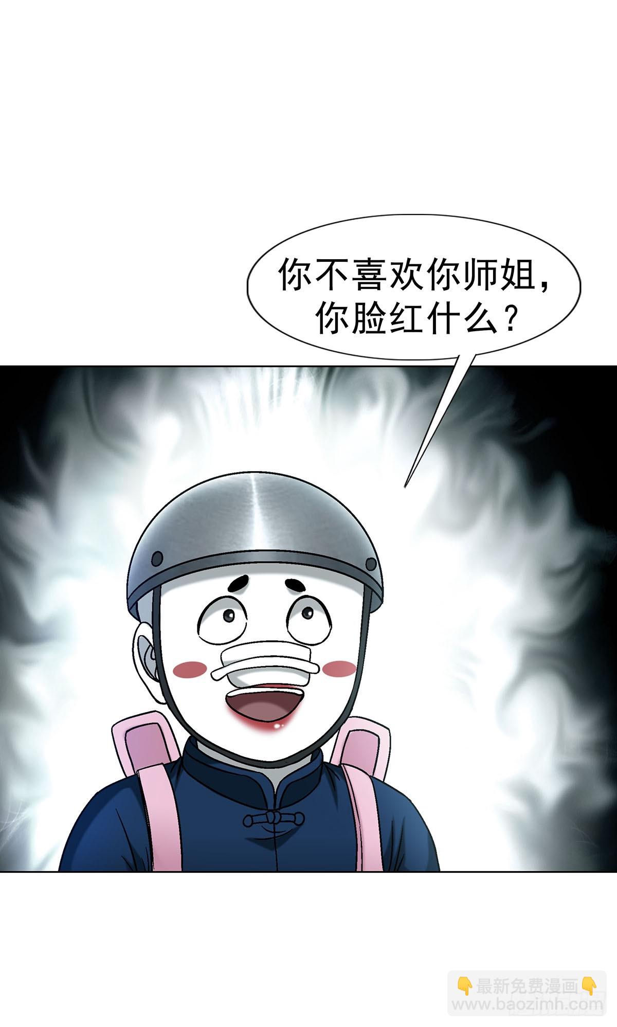中國驚奇先生（神鬼七殺令） - 1720 意外發現 - 4
