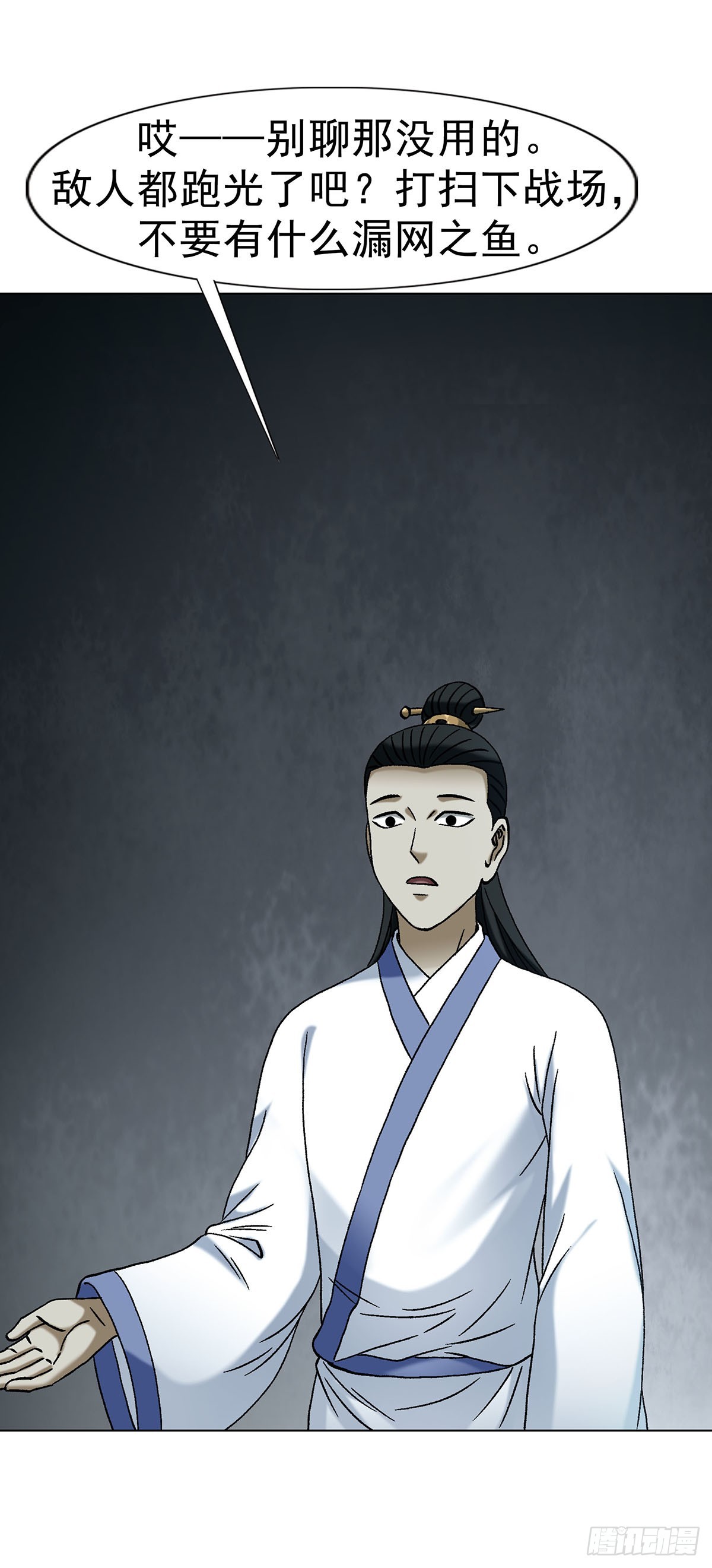 中國驚奇先生（神鬼七殺令） - 1720 意外發現 - 6