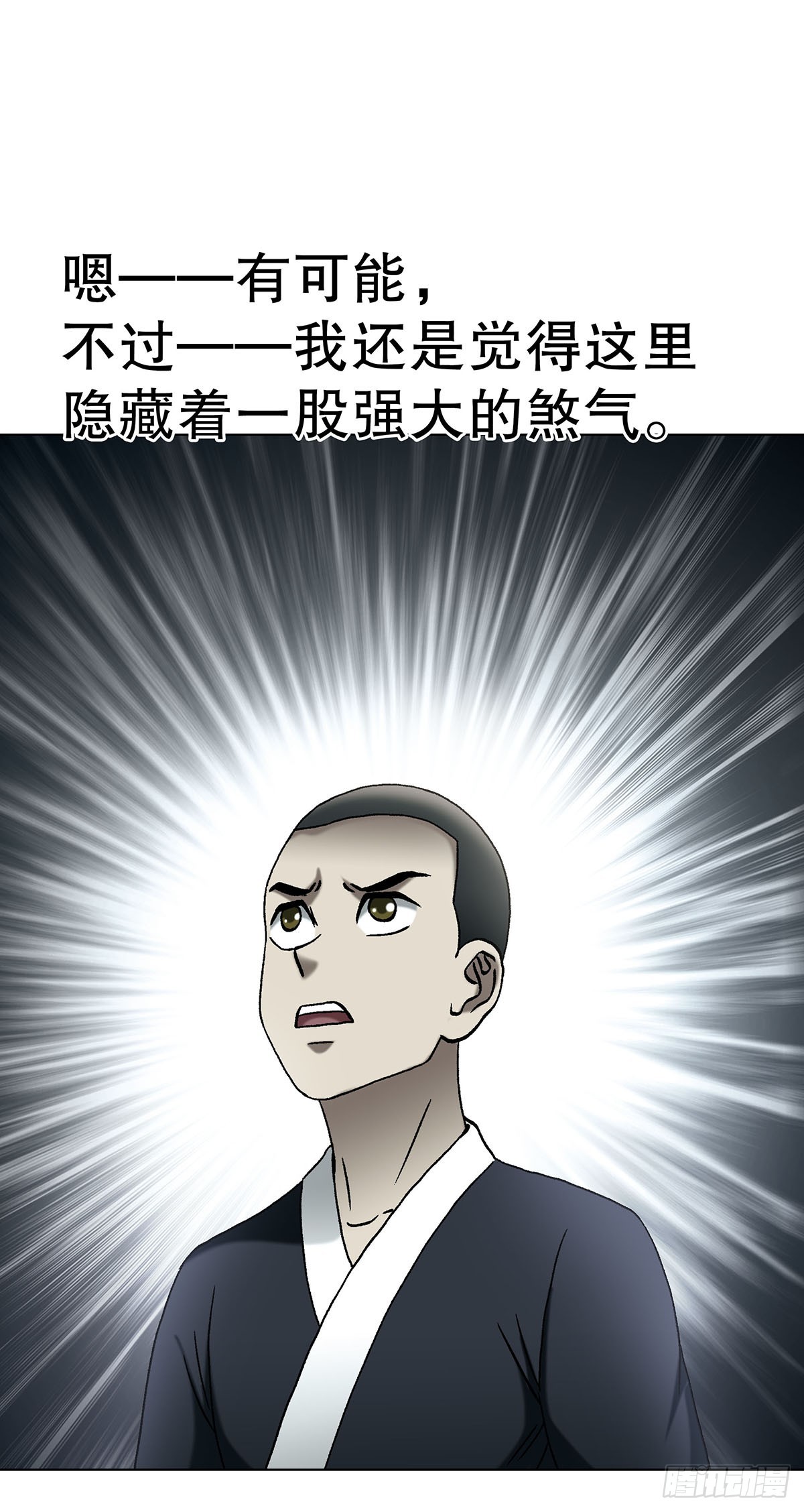 中國驚奇先生（神鬼七殺令） - 1720 意外發現 - 4
