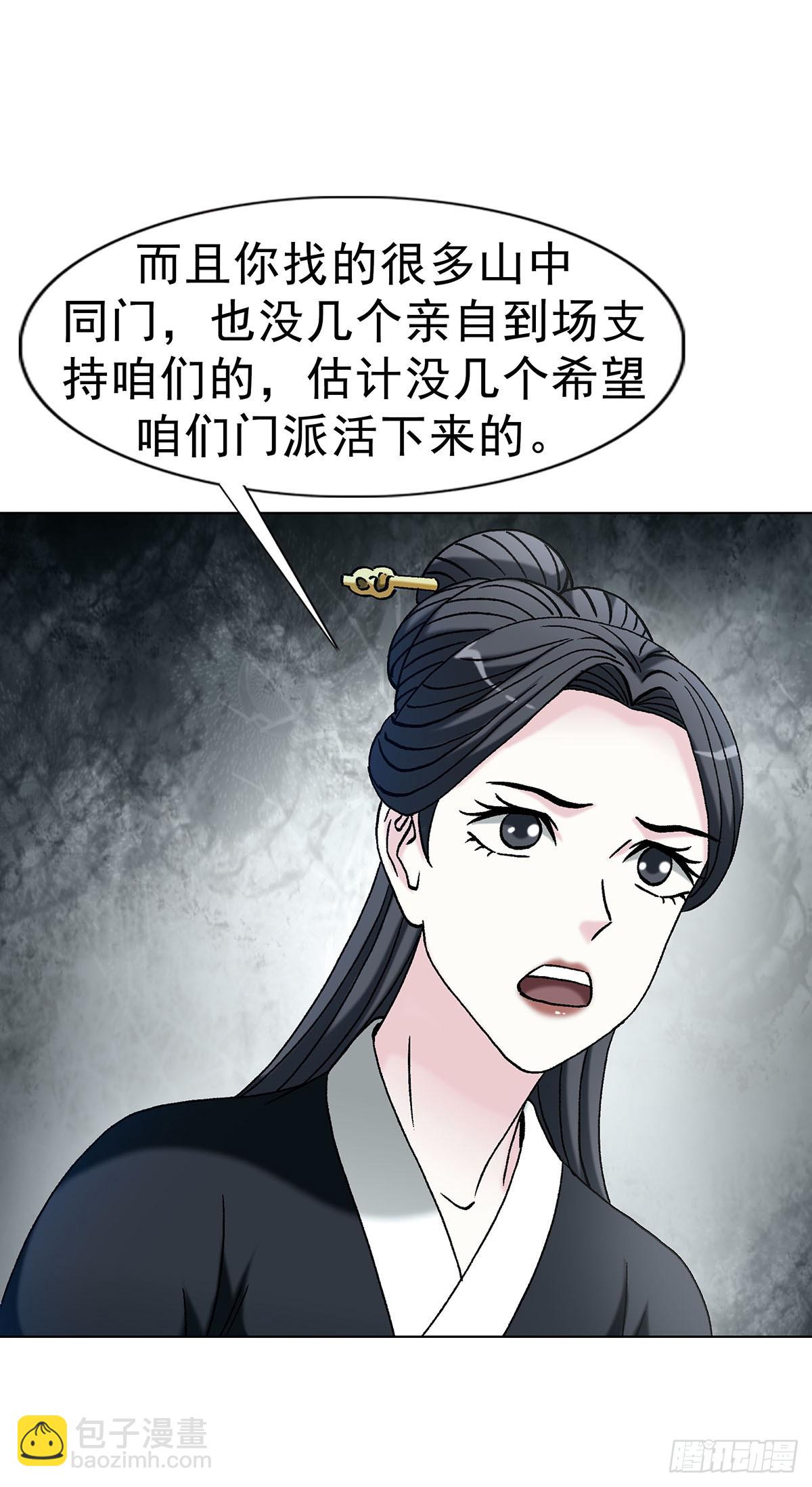 中國驚奇先生（神鬼七殺令） - 1720 意外發現 - 7