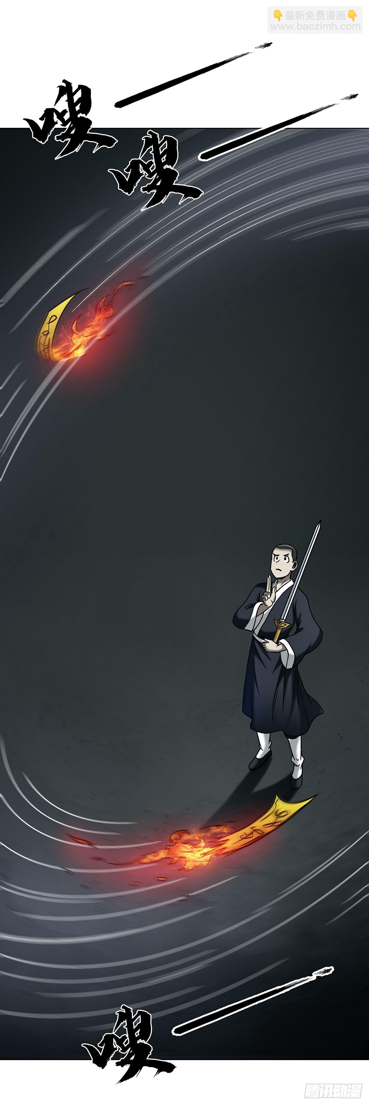 中國驚奇先生（神鬼七殺令） - 1720 意外發現 - 6