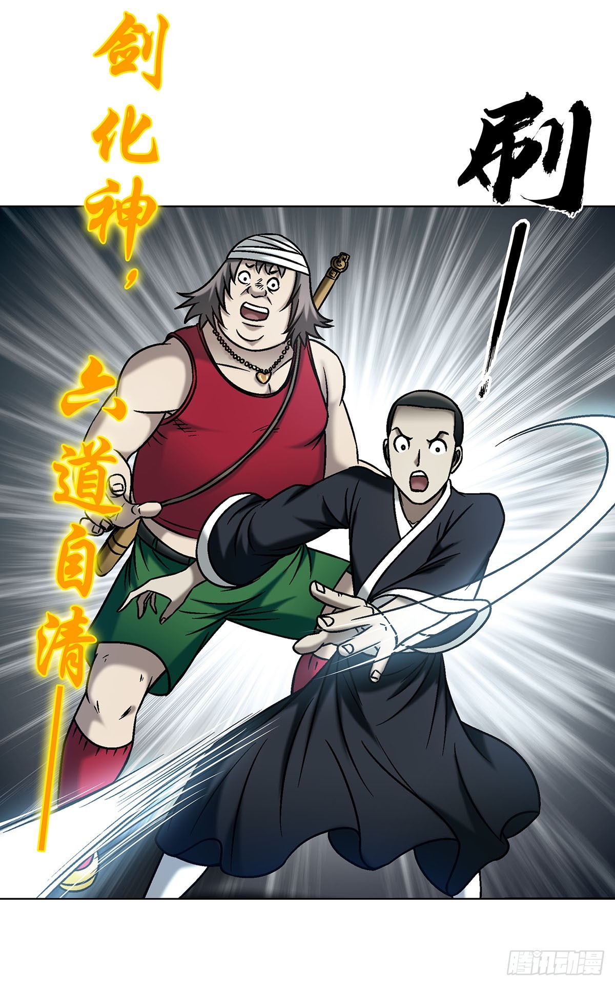 中國驚奇先生（神鬼七殺令） - 1720 意外發現 - 5