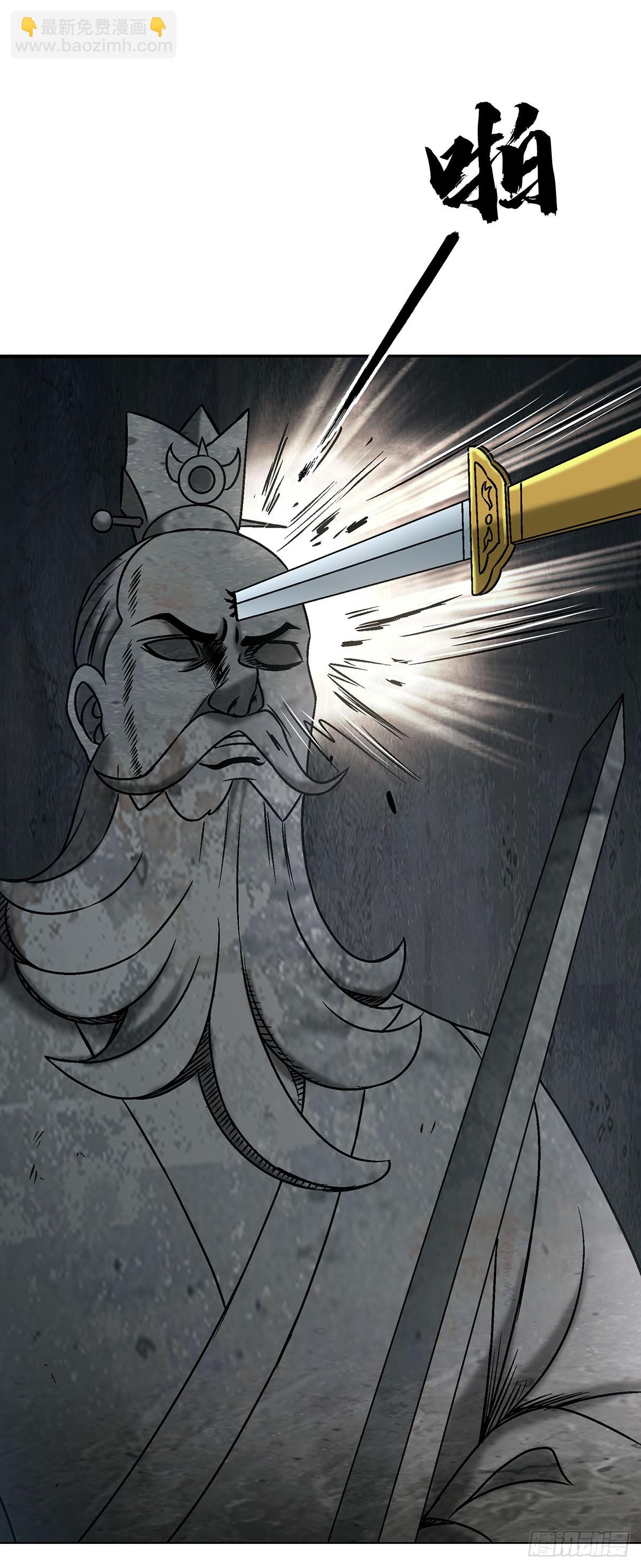中國驚奇先生（神鬼七殺令） - 1720 意外發現 - 6