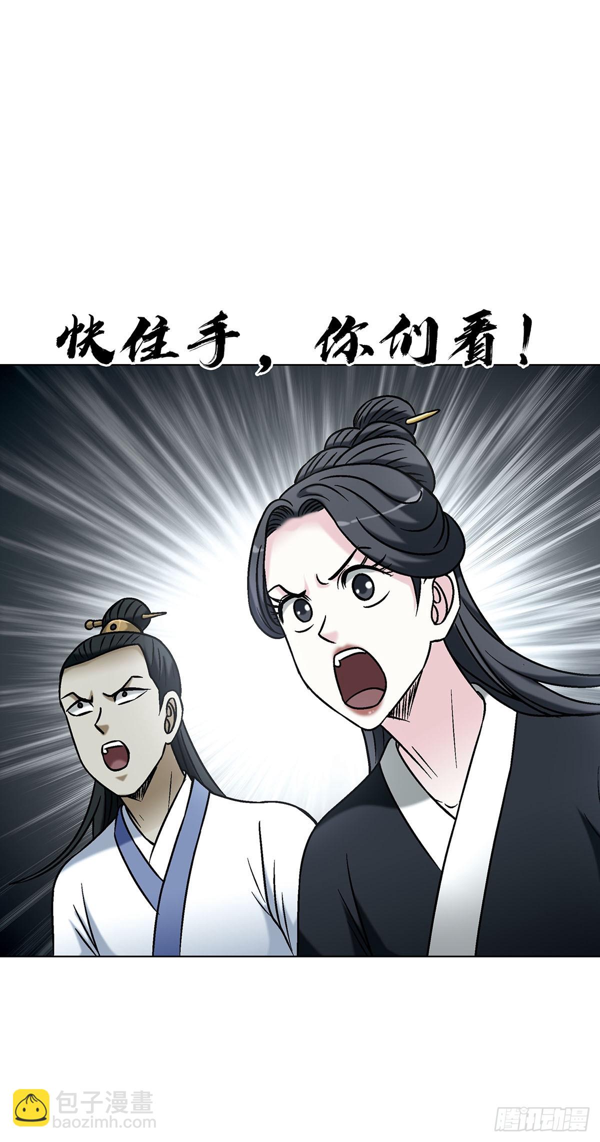 中國驚奇先生（神鬼七殺令） - 1720 意外發現 - 3