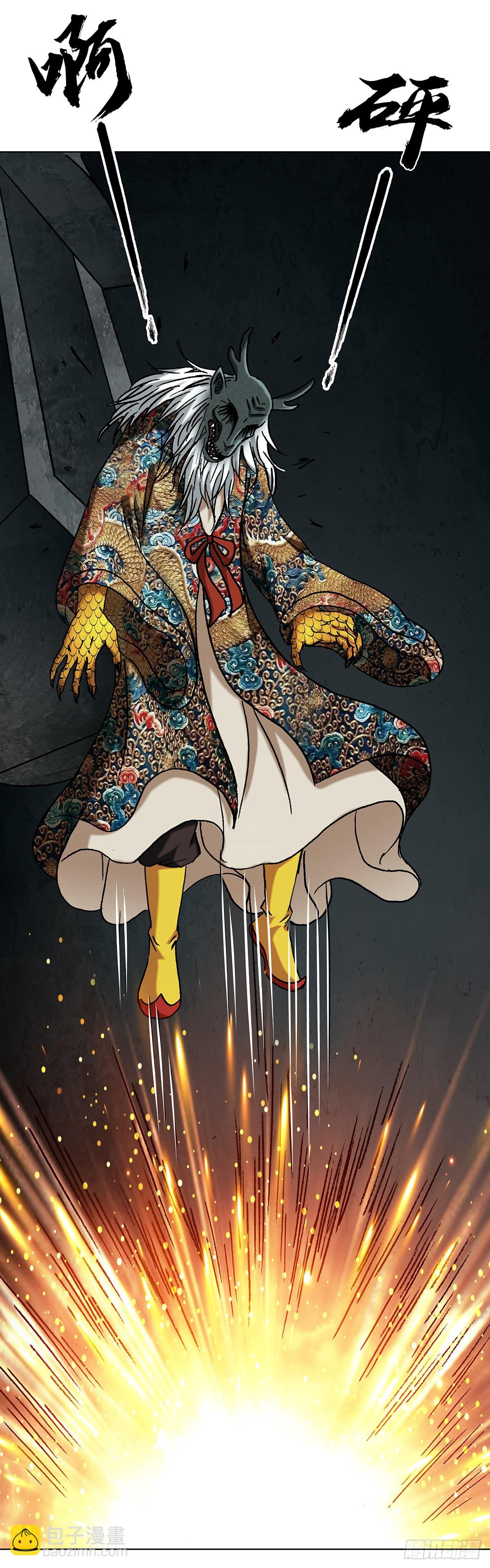 中國驚奇先生（神鬼七殺令） - 1722 劍龍飛甲 - 3