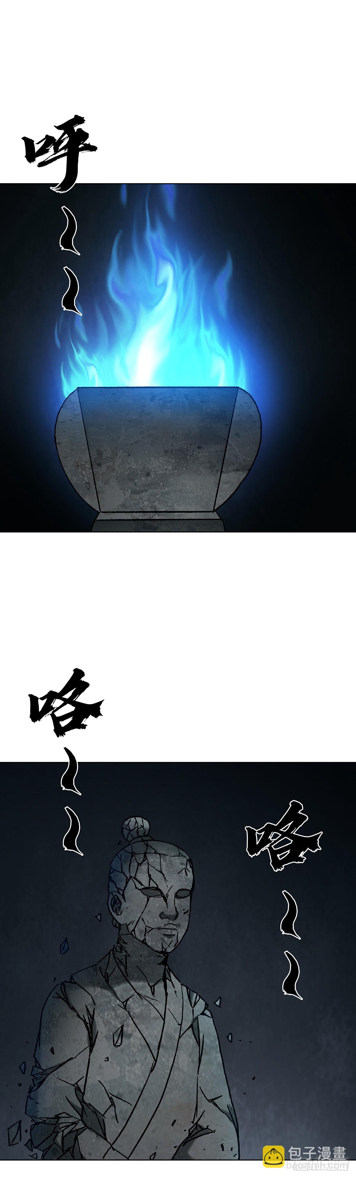 中國驚奇先生（神鬼七殺令） - 1722 劍龍飛甲 - 6