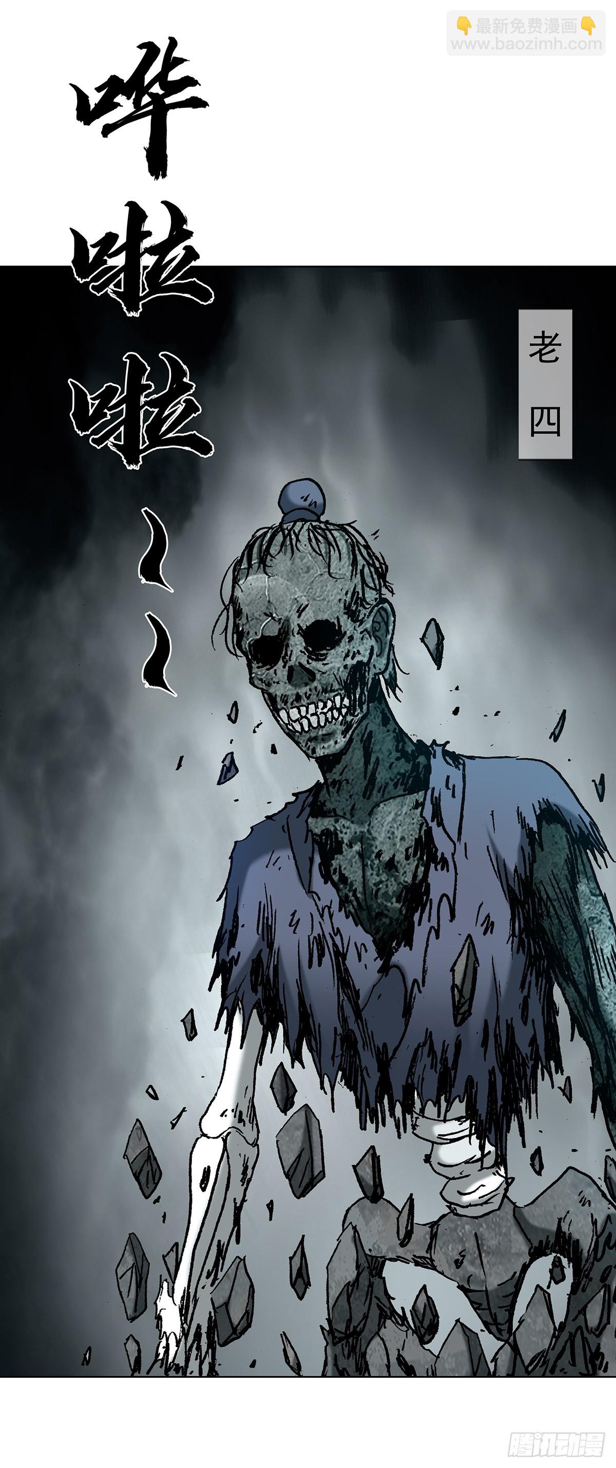 中國驚奇先生（神鬼七殺令） - 1722 劍龍飛甲 - 1