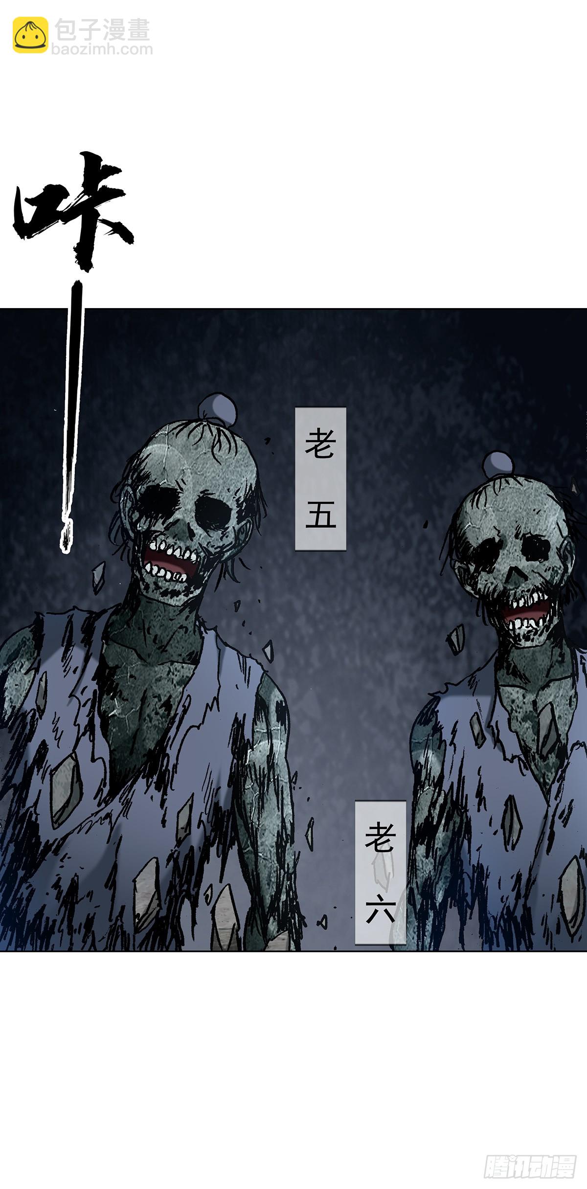 中國驚奇先生（神鬼七殺令） - 1722 劍龍飛甲 - 2