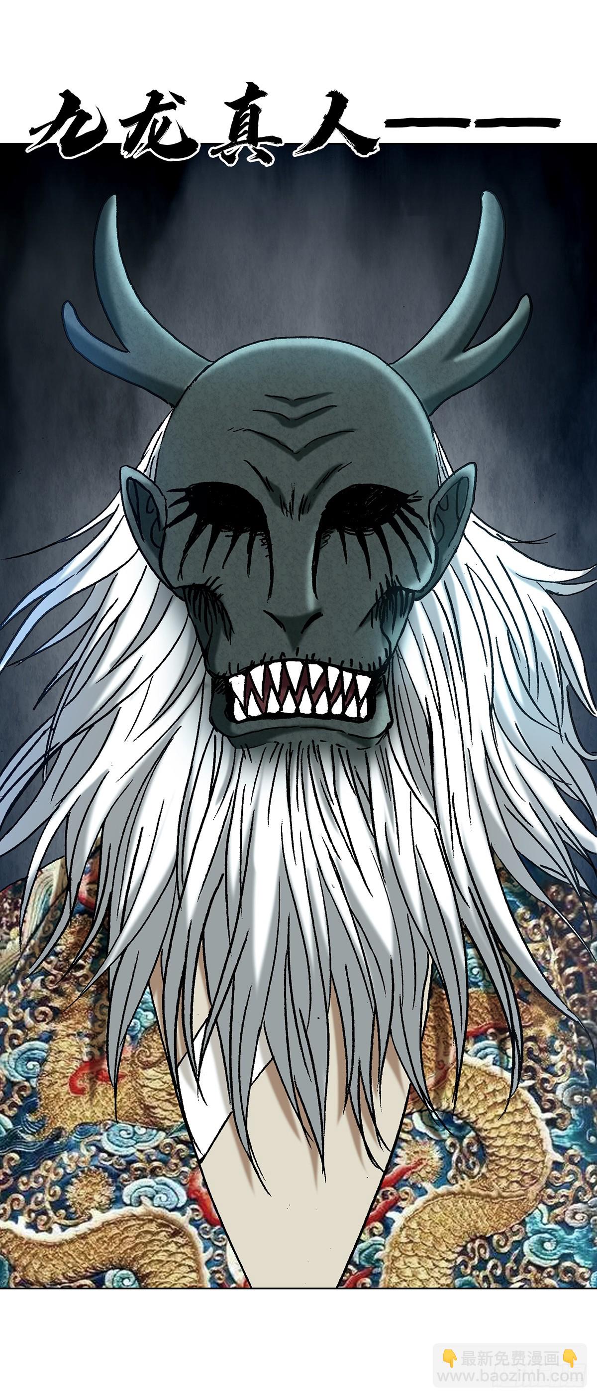 中國驚奇先生（神鬼七殺令） - 1722 劍龍飛甲 - 5