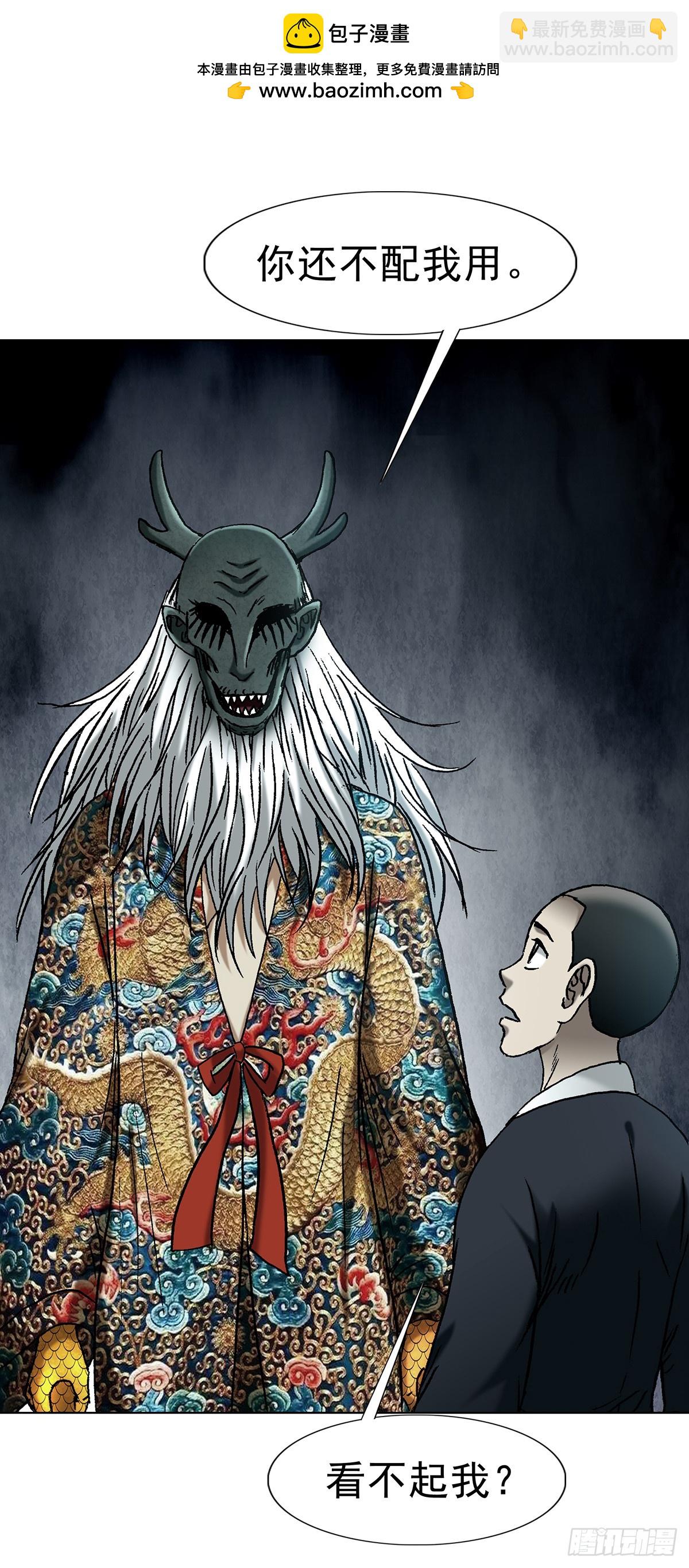 中國驚奇先生（神鬼七殺令） - 1722 劍龍飛甲 - 2