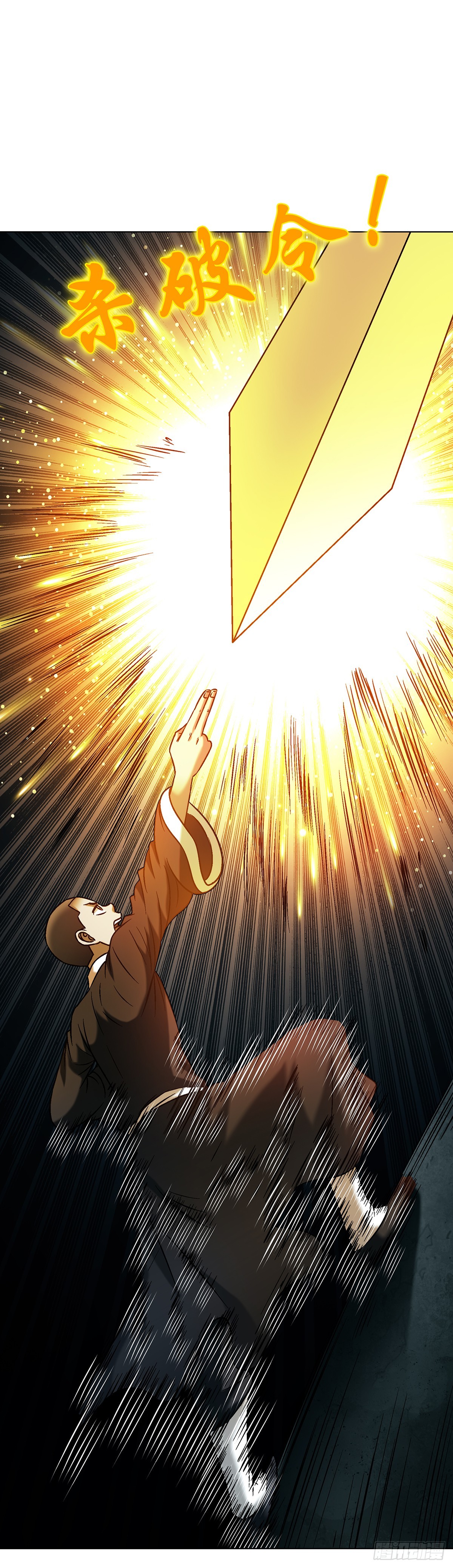 中國驚奇先生（神鬼七殺令） - 1722 劍龍飛甲 - 7