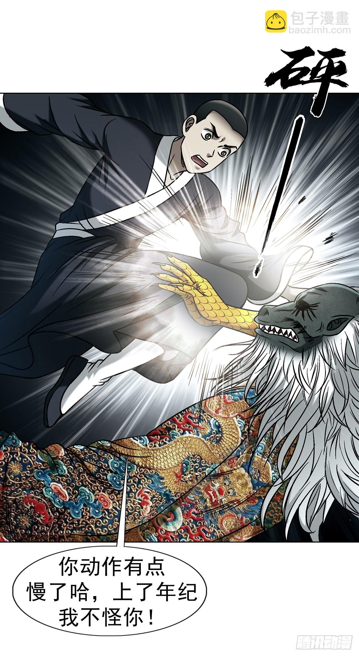 中國驚奇先生（神鬼七殺令） - 1722 劍龍飛甲 - 2